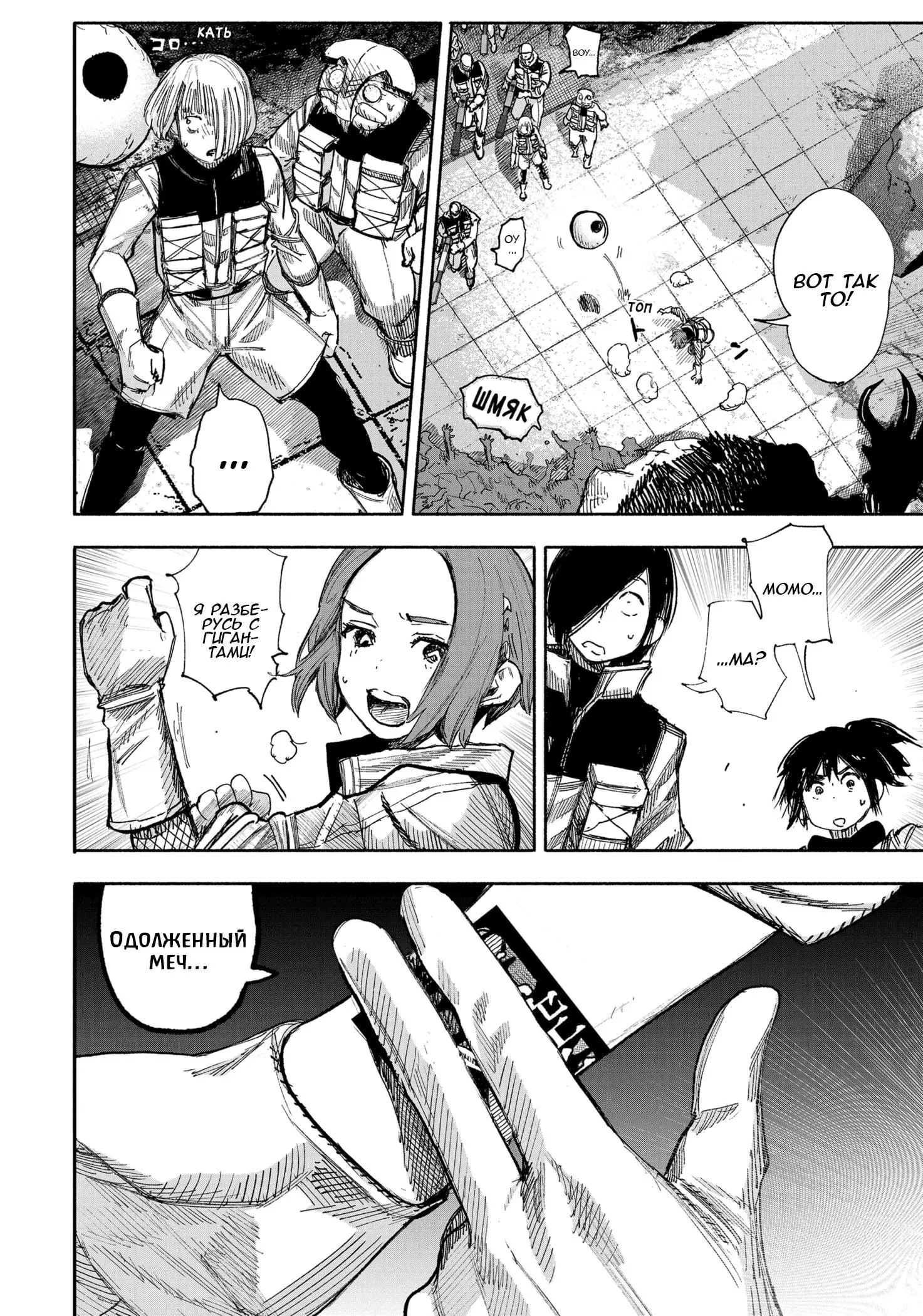 Read Superman X RU Manga Online