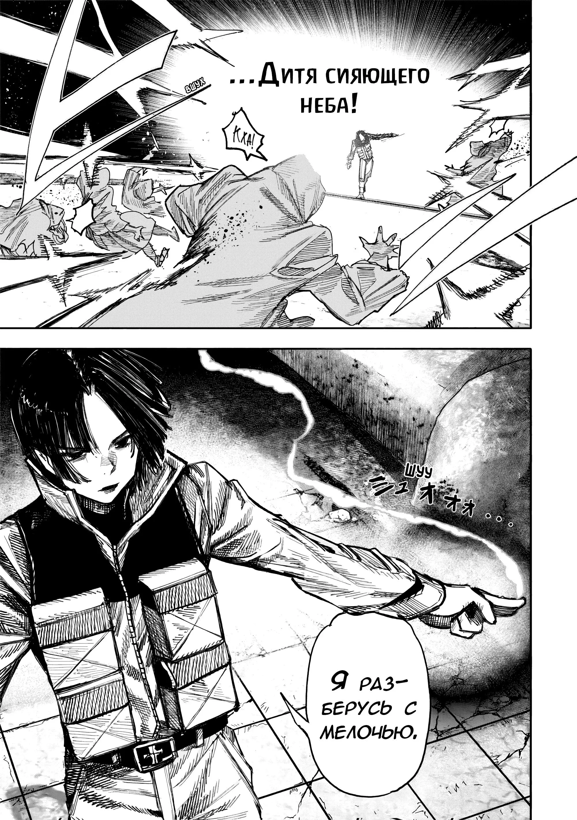 Read Superman X RU Manga Online