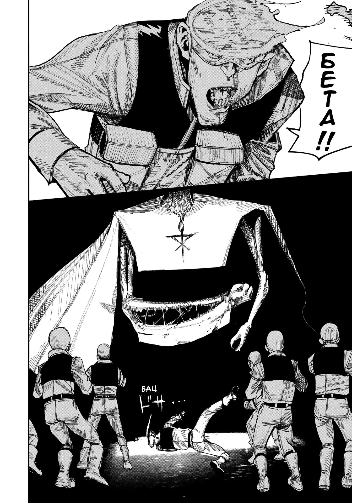 Read Superman X RU Manga Online
