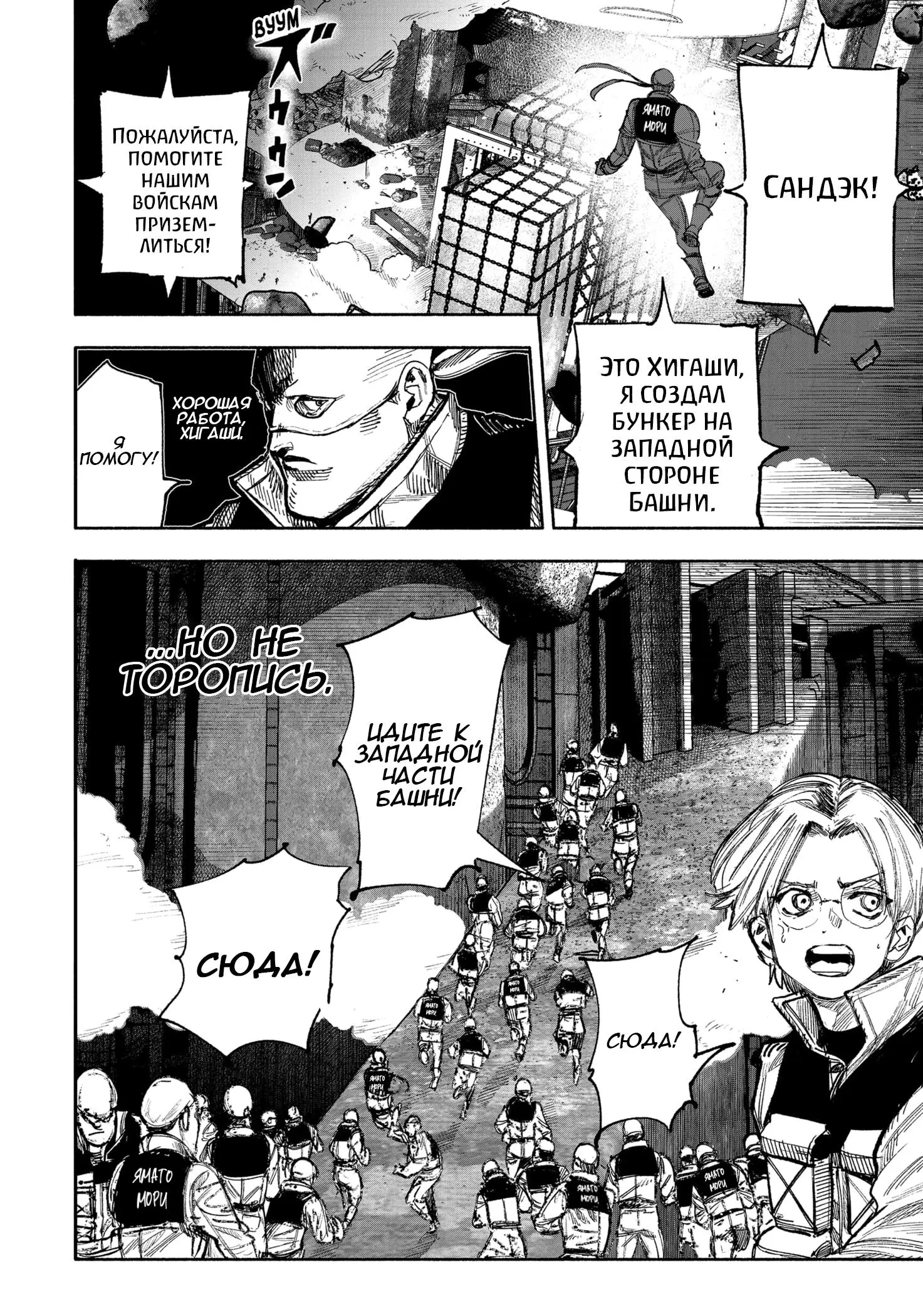 Read Superman X RU Manga Online