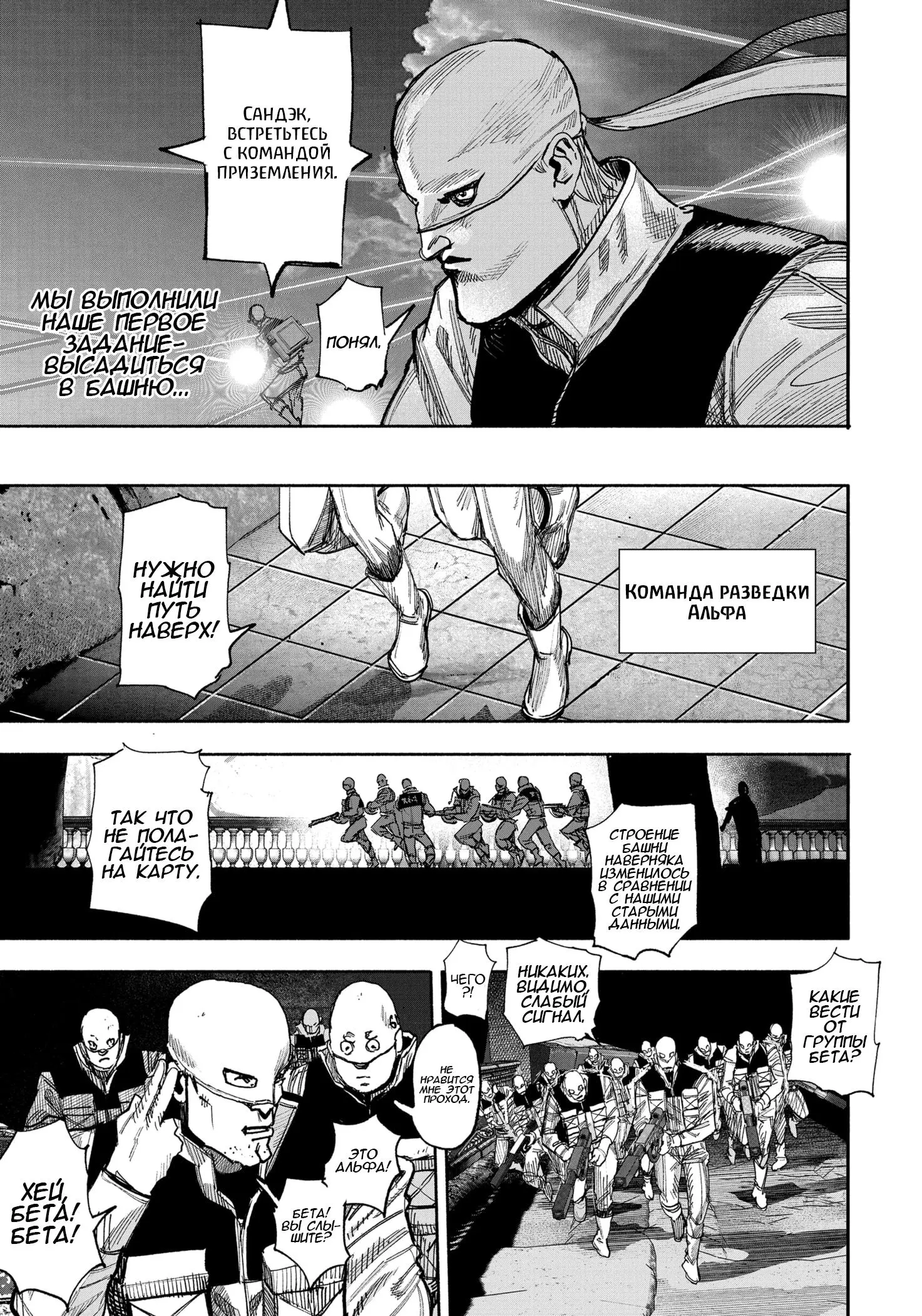 Read Superman X RU Manga Online