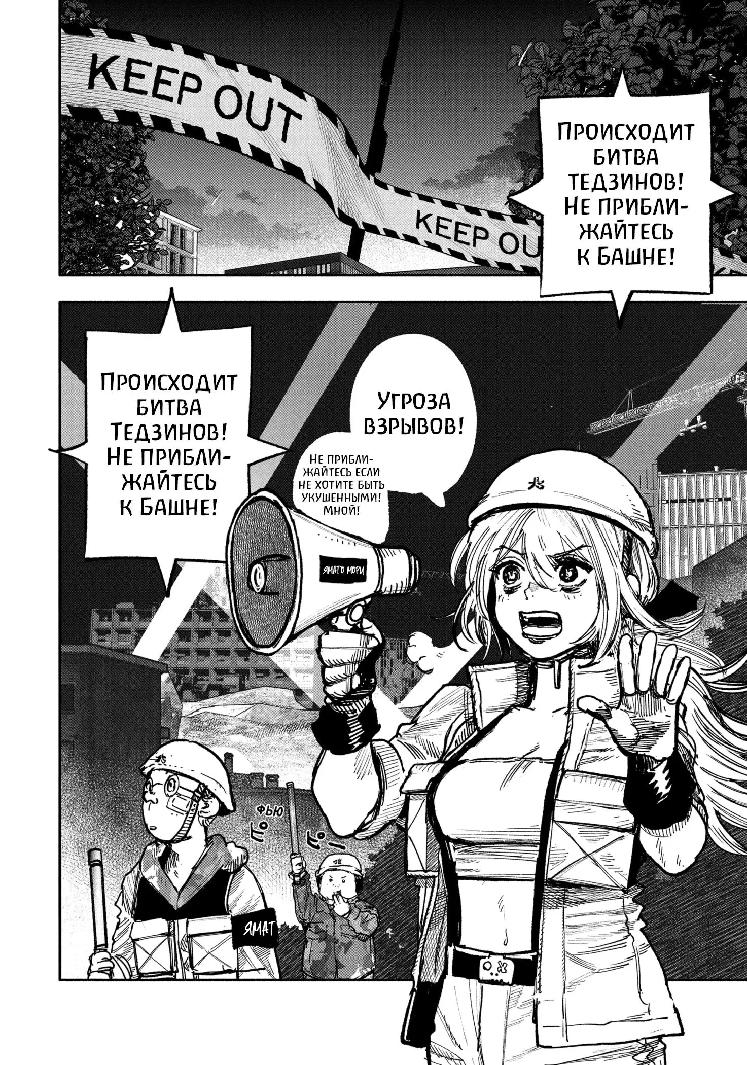 Read Superman X RU Manga Online