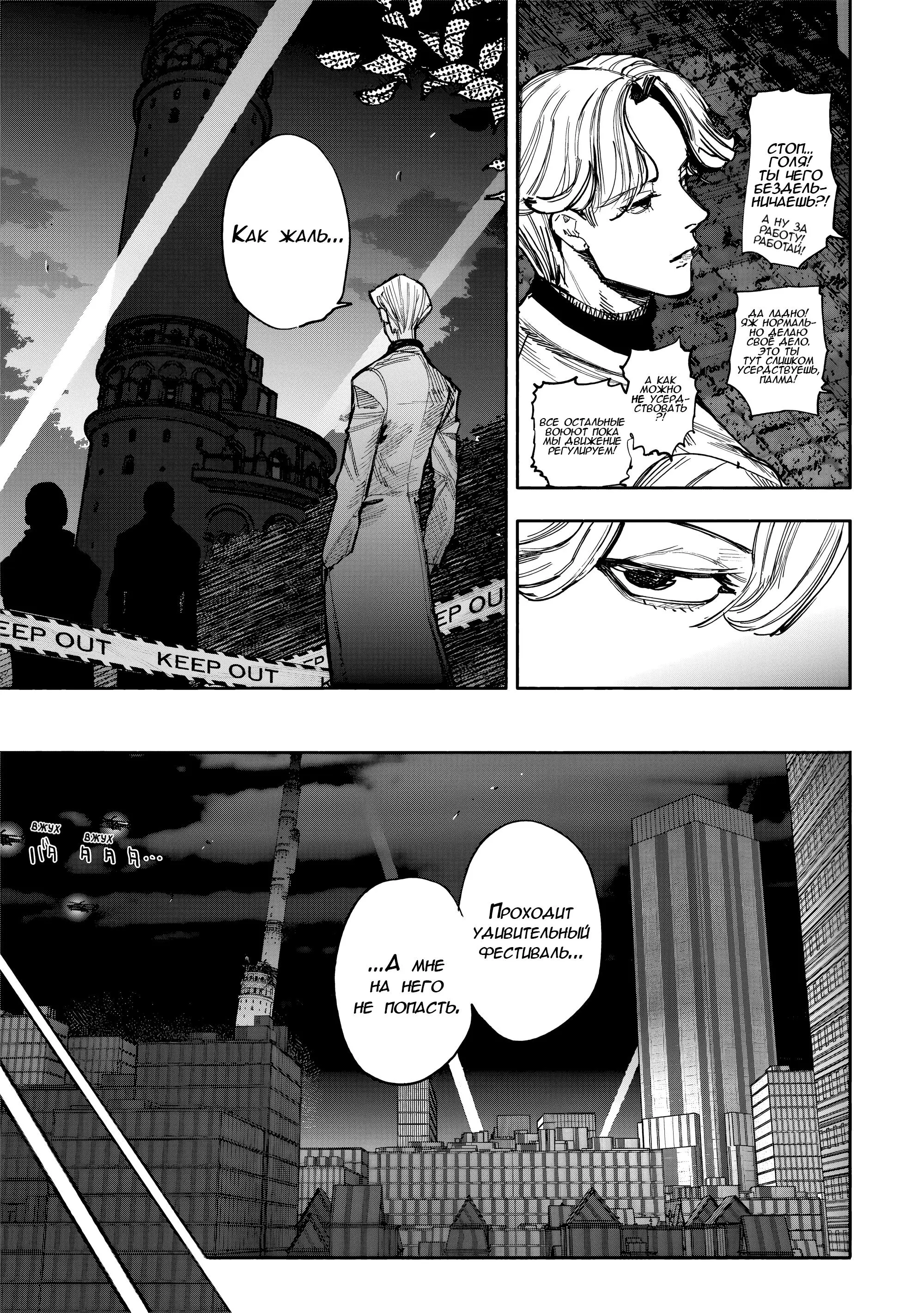 Read Superman X RU Manga Online