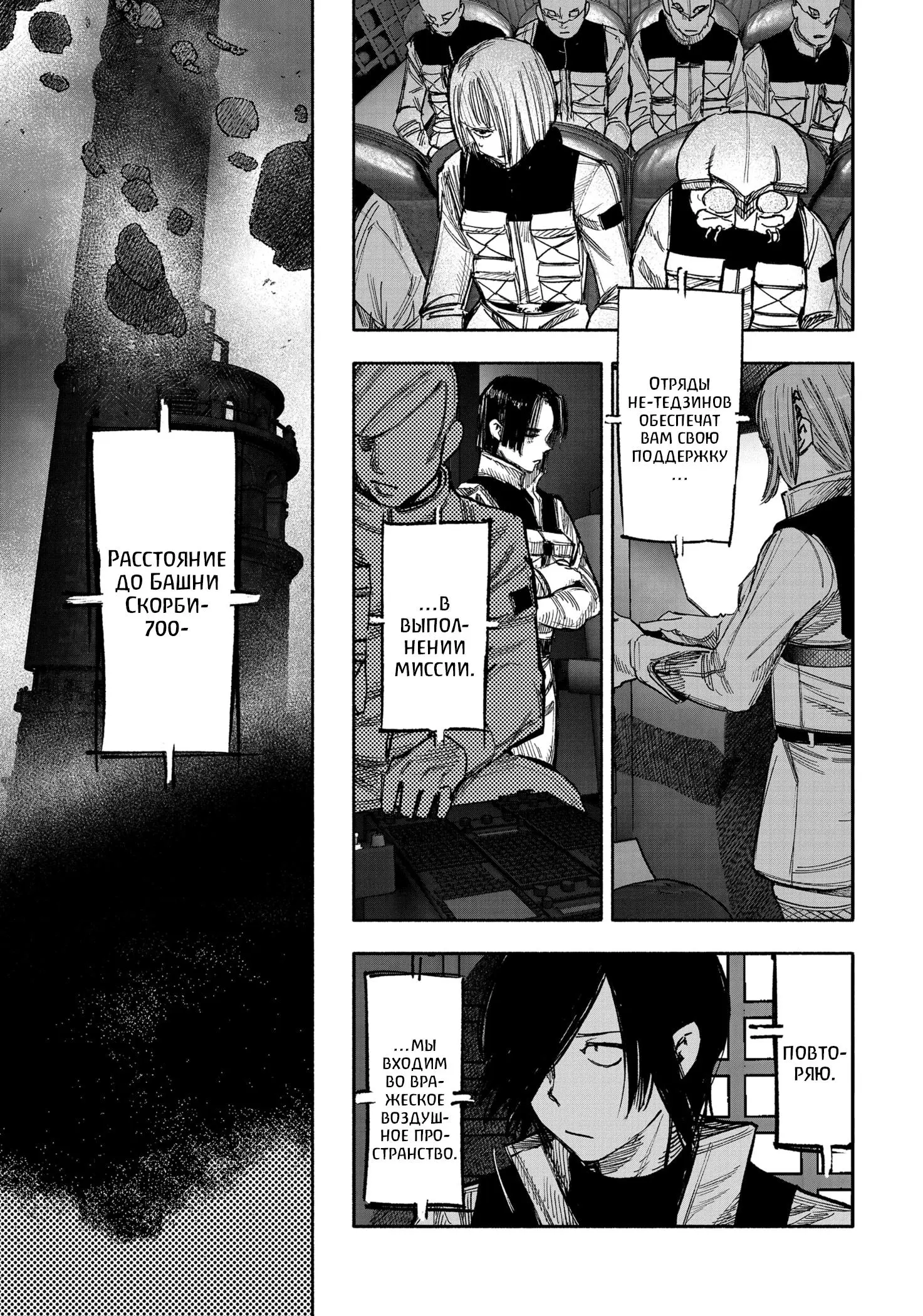 Read Superman X RU Manga Online