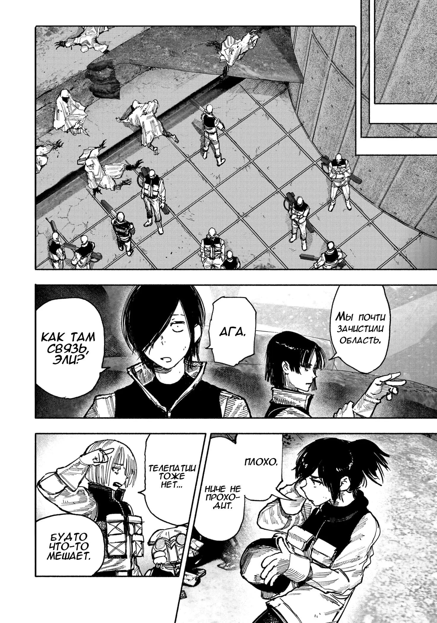 Read Superman X RU Manga Online