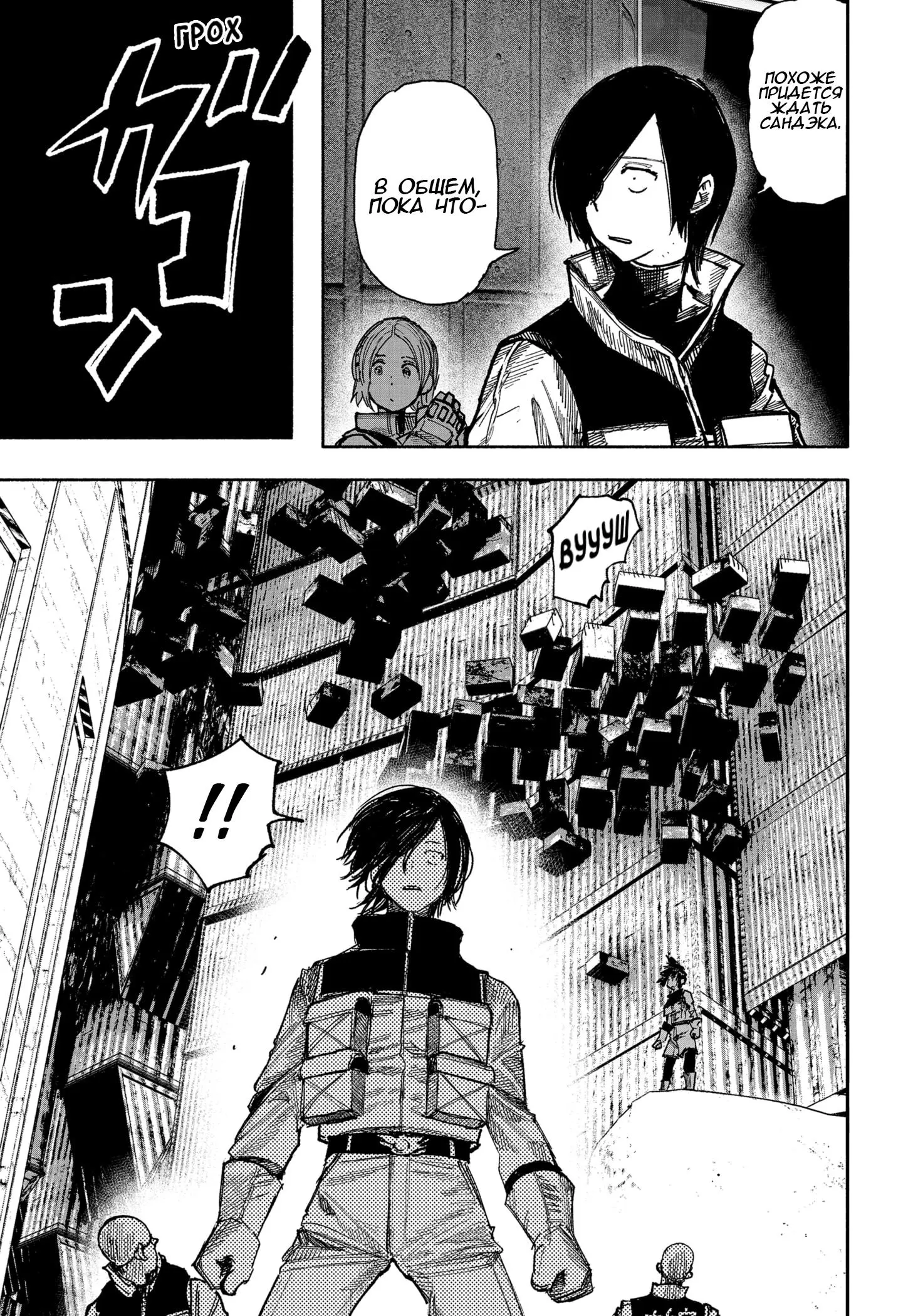 Read Superman X RU Manga Online