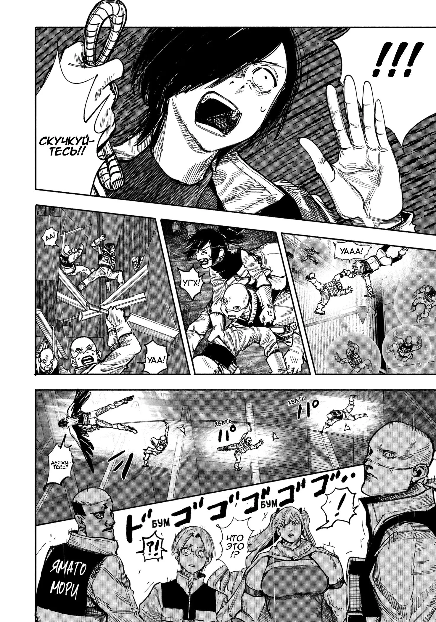 Read Superman X RU Manga Online