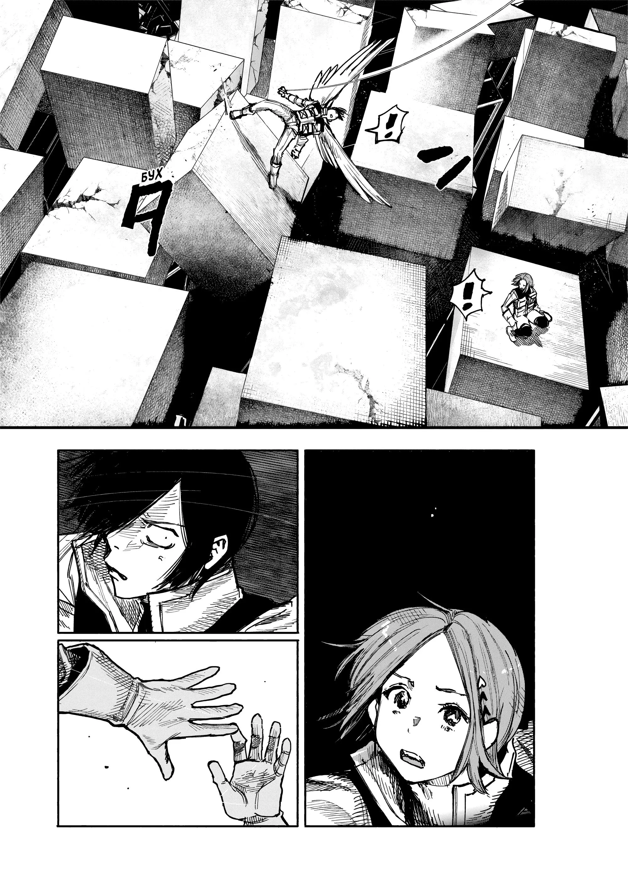Read Superman X RU Manga Online