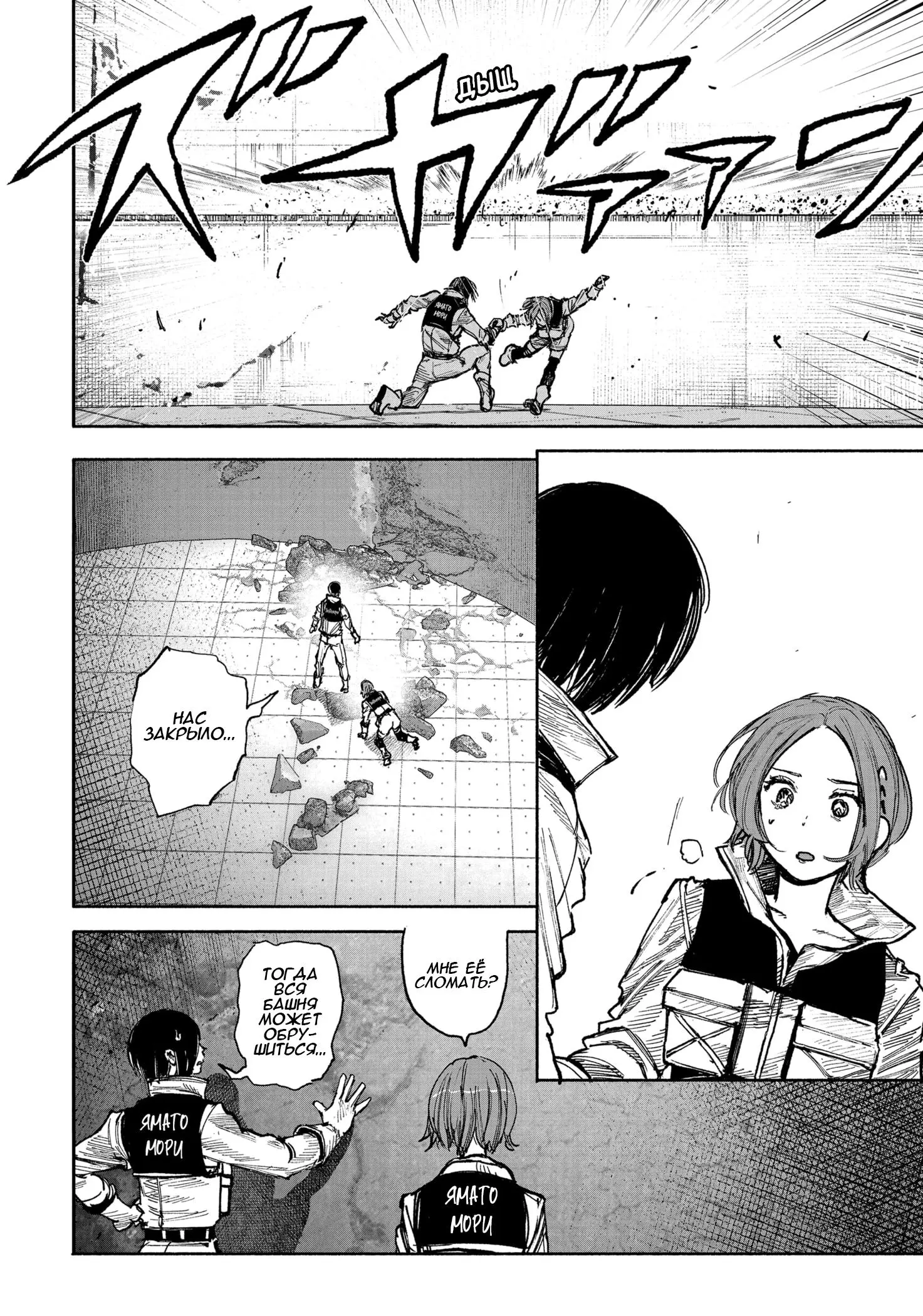 Read Superman X RU Manga Online