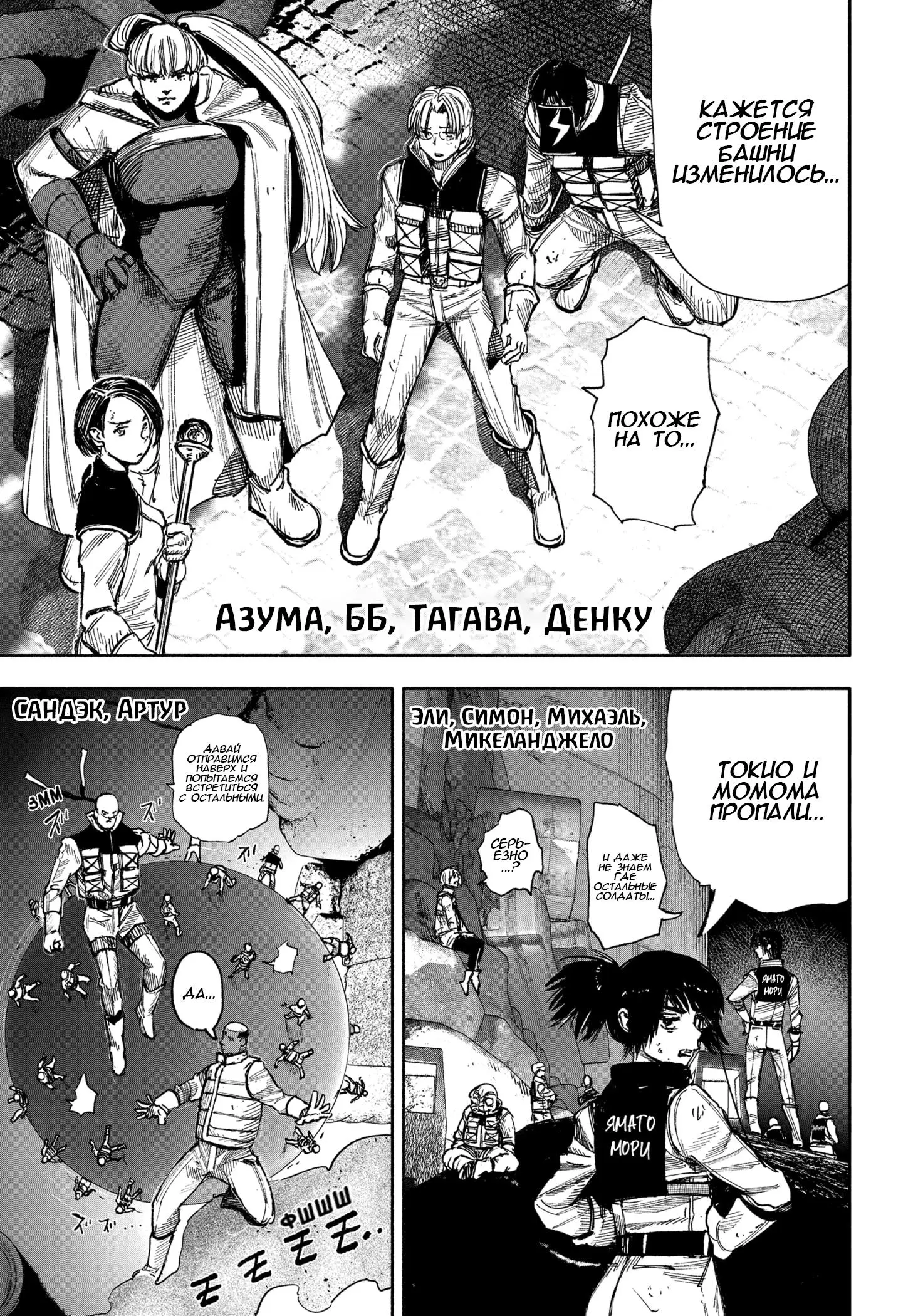 Read Superman X RU Manga Online