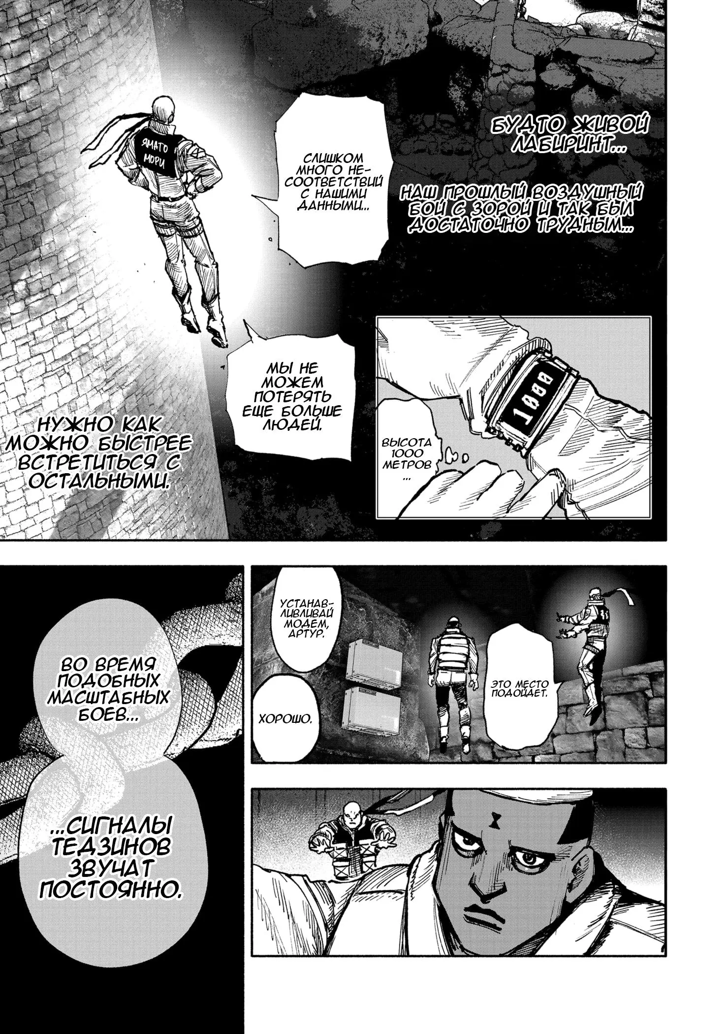 Read Superman X RU Manga Online