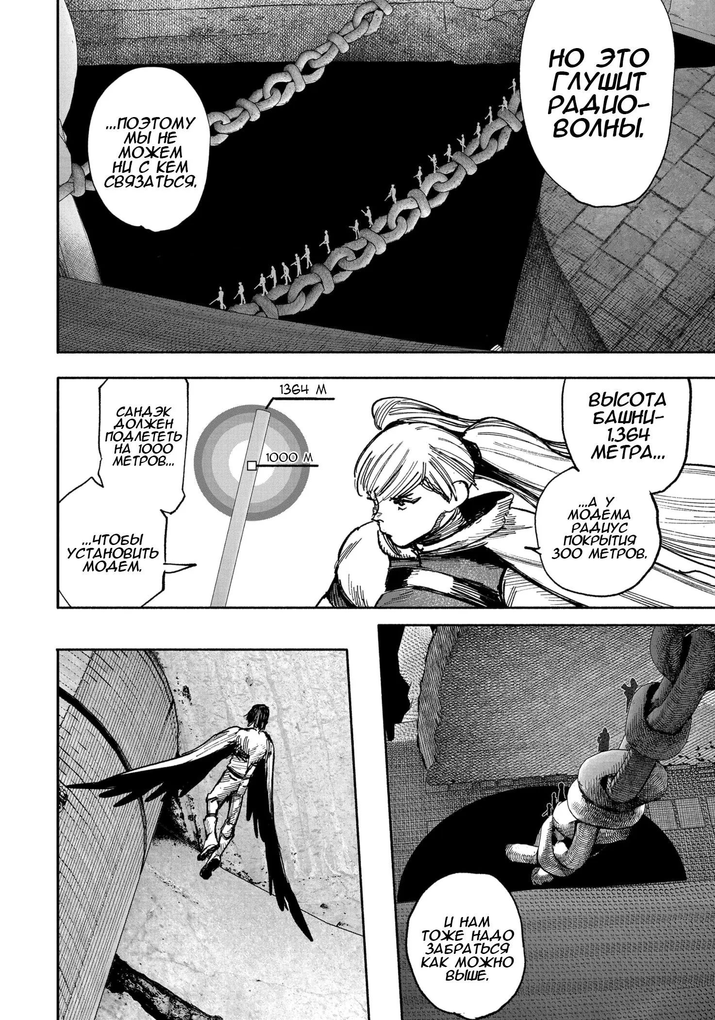 Read Superman X RU Manga Online