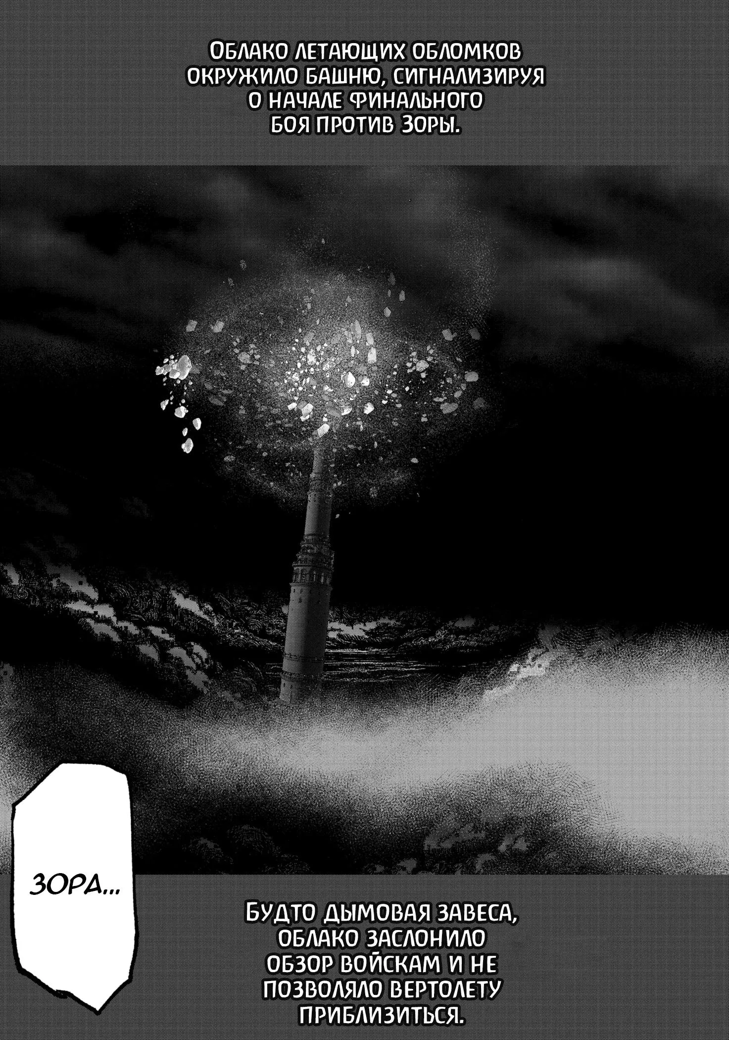 Read Superman X RU Manga Online