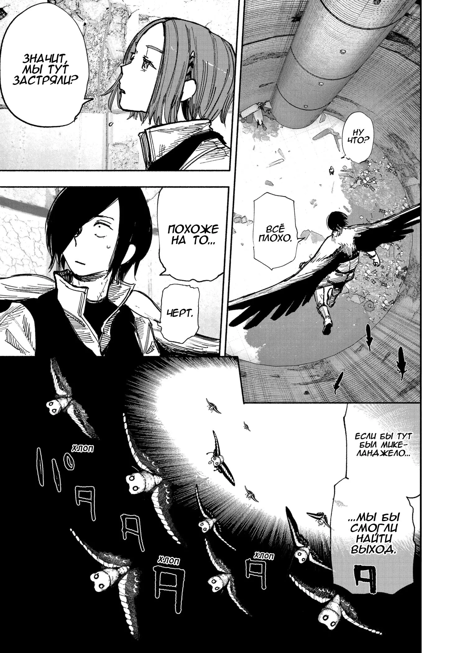 Read Superman X RU Manga Online