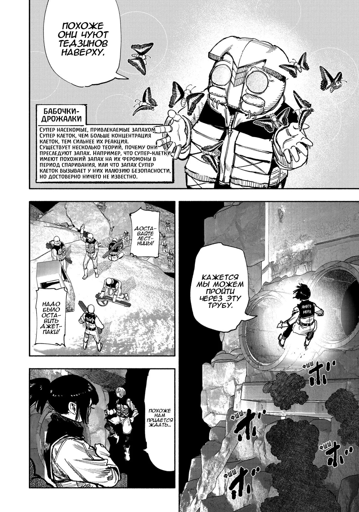 Read Superman X RU Manga Online