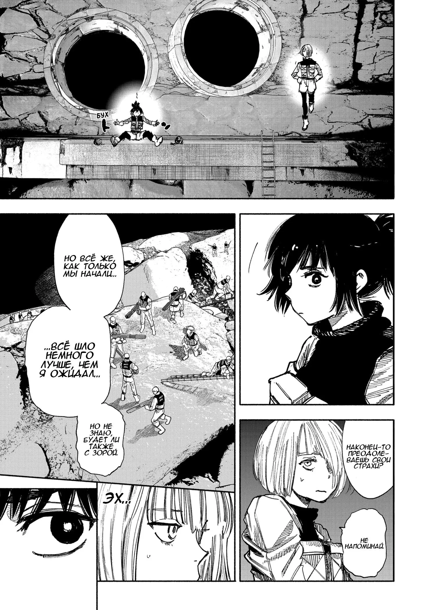 Read Superman X RU Manga Online