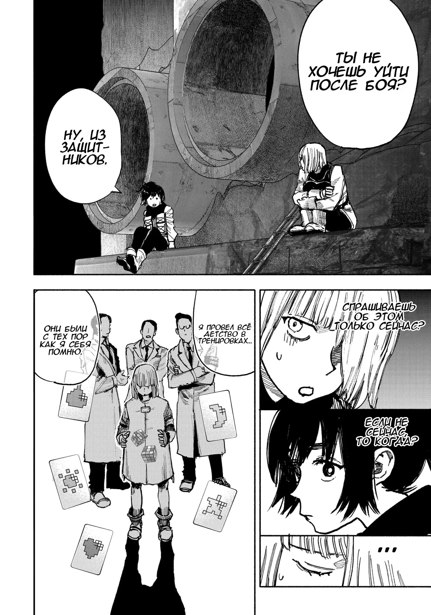 Read Superman X RU Manga Online
