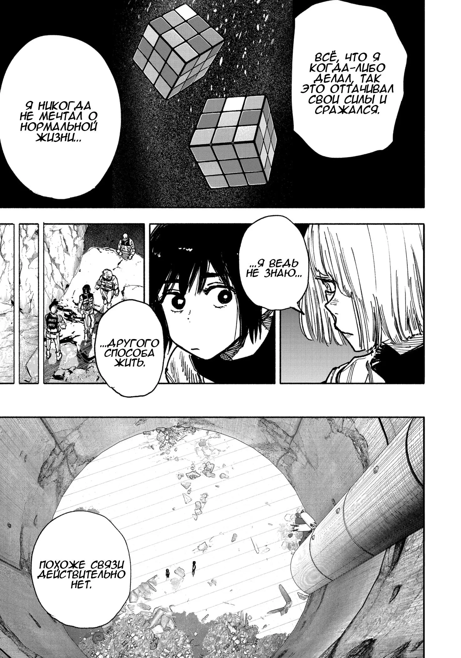 Read Superman X RU Manga Online