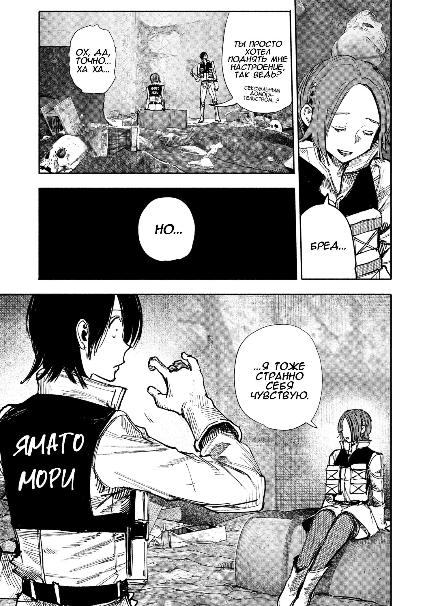 Read Superman X RU Manga Online
