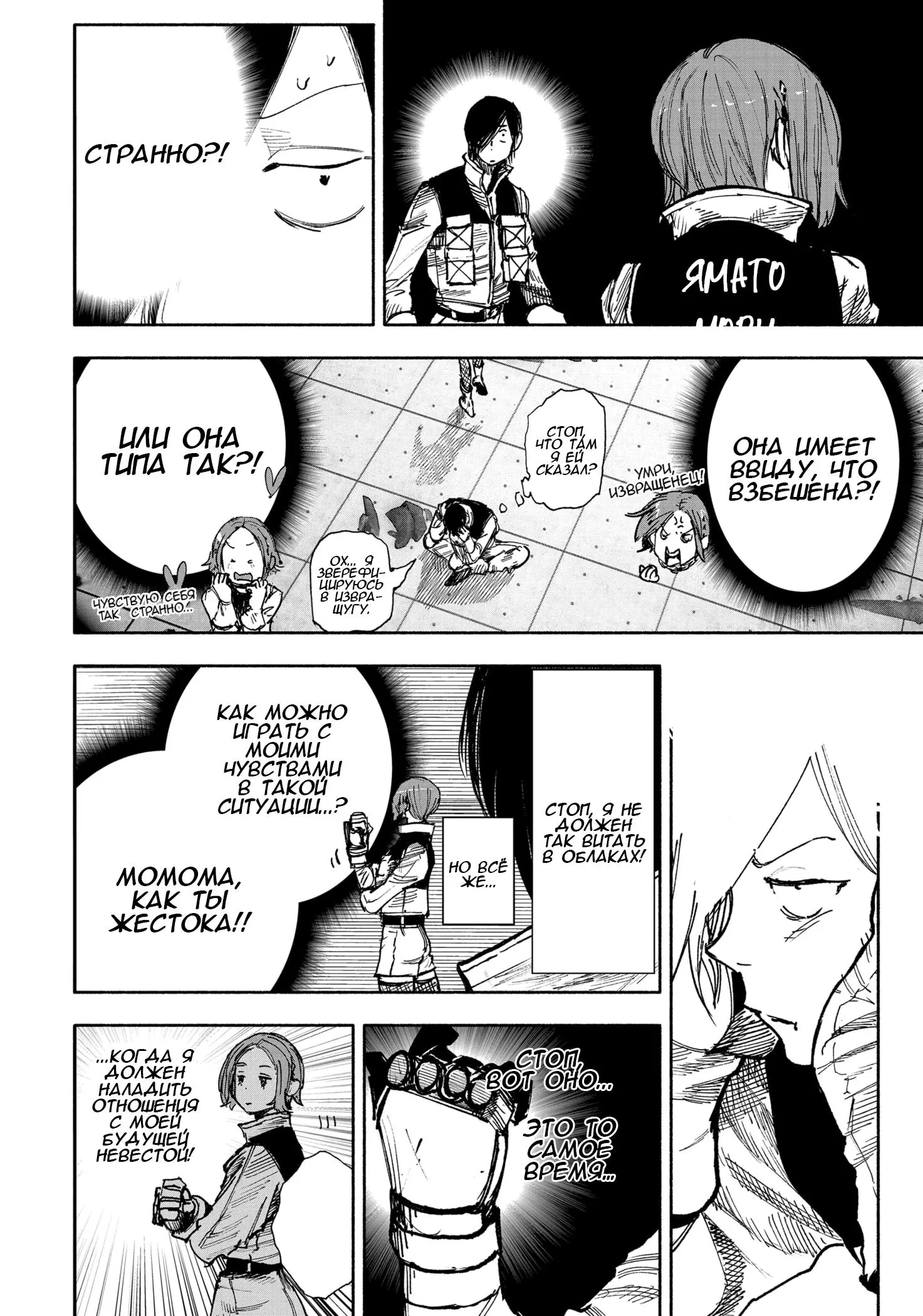 Read Superman X RU Manga Online