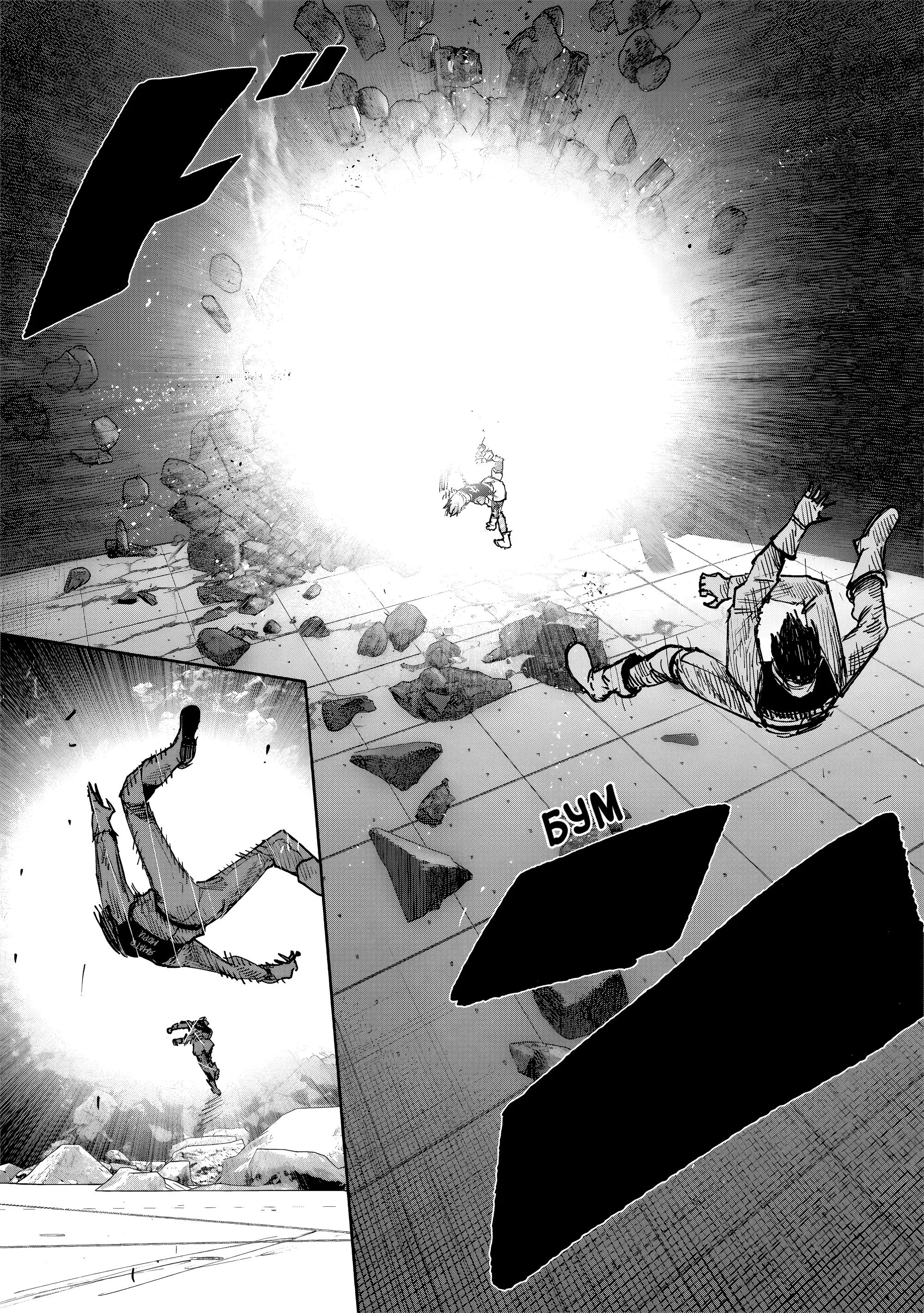 Read Superman X RU Manga Online