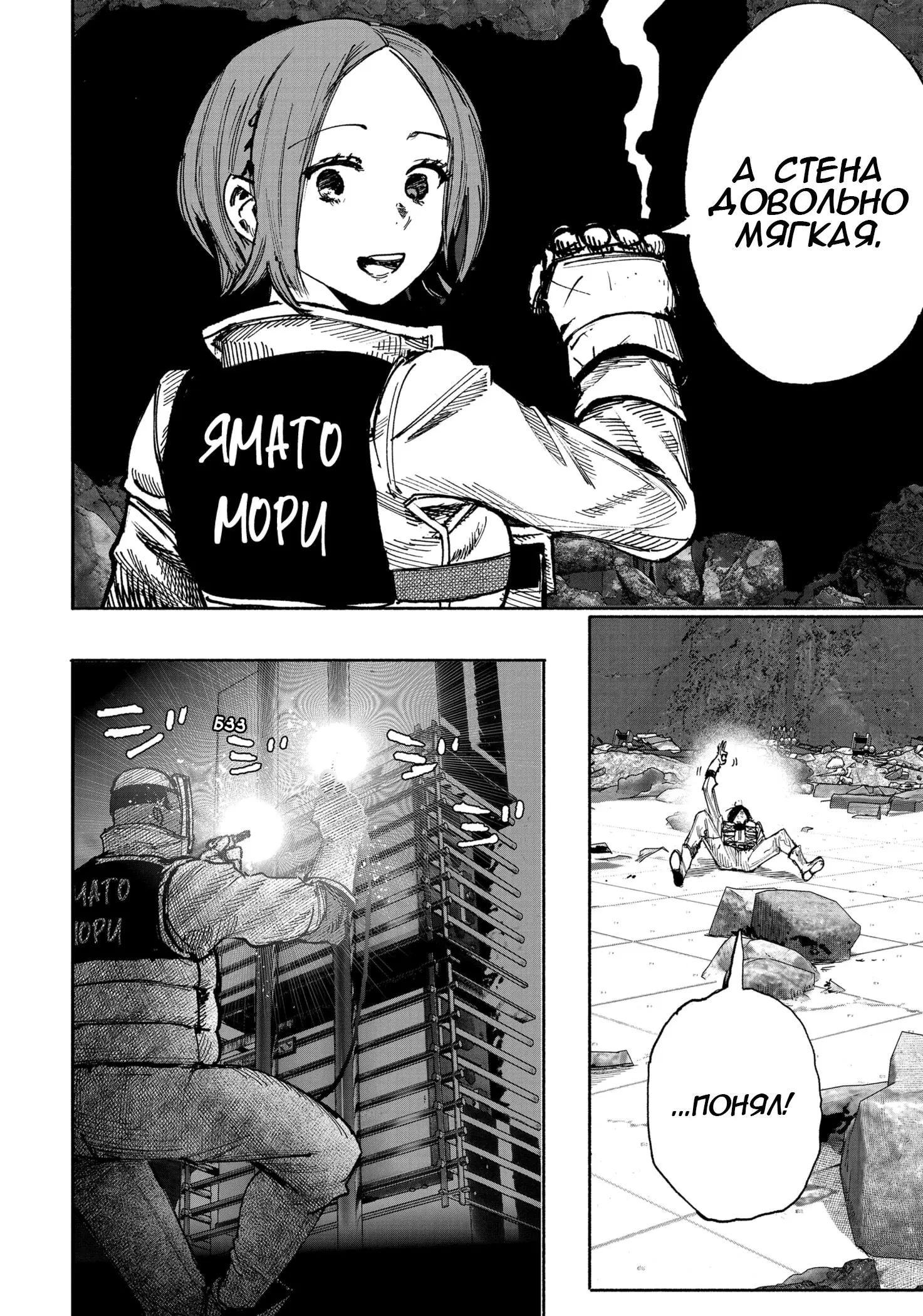 Read Superman X RU Manga Online