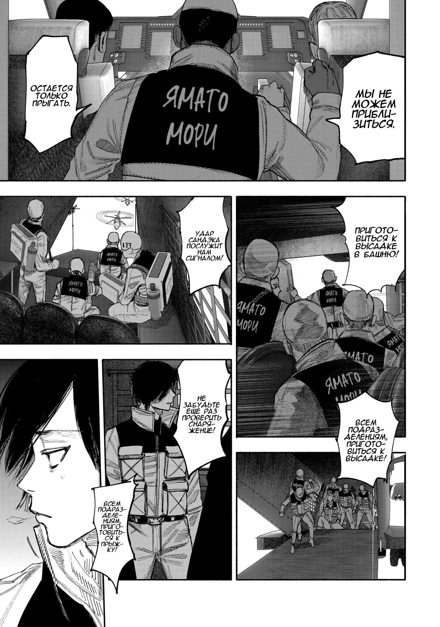 Read Superman X RU Manga Online