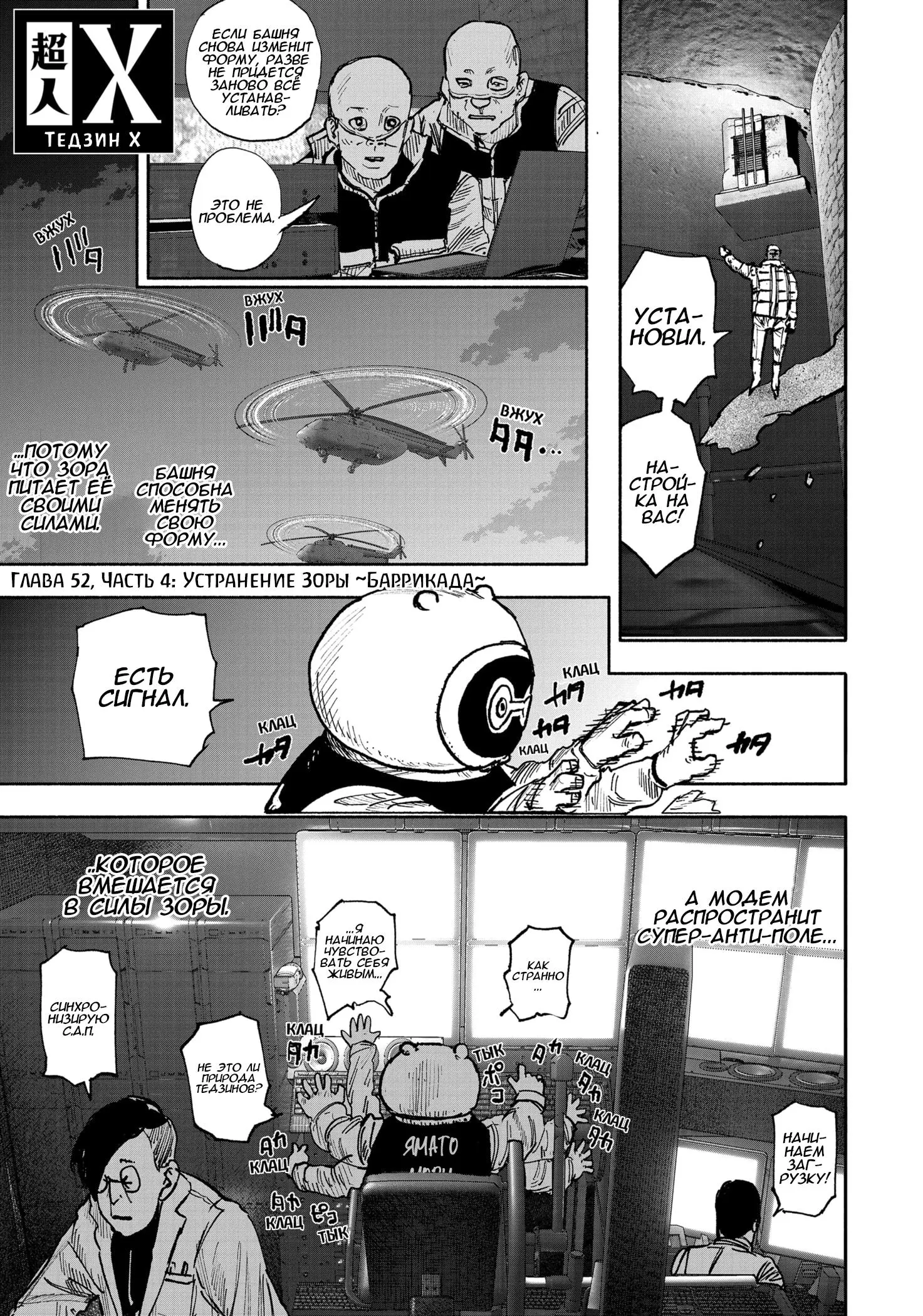 Read Superman X RU Manga Online