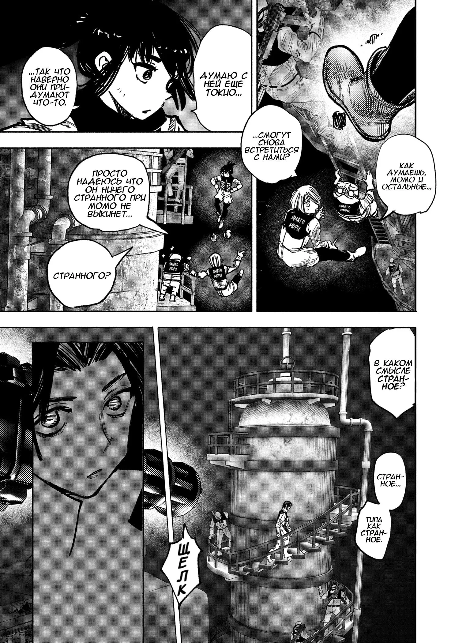 Read Superman X RU Manga Online