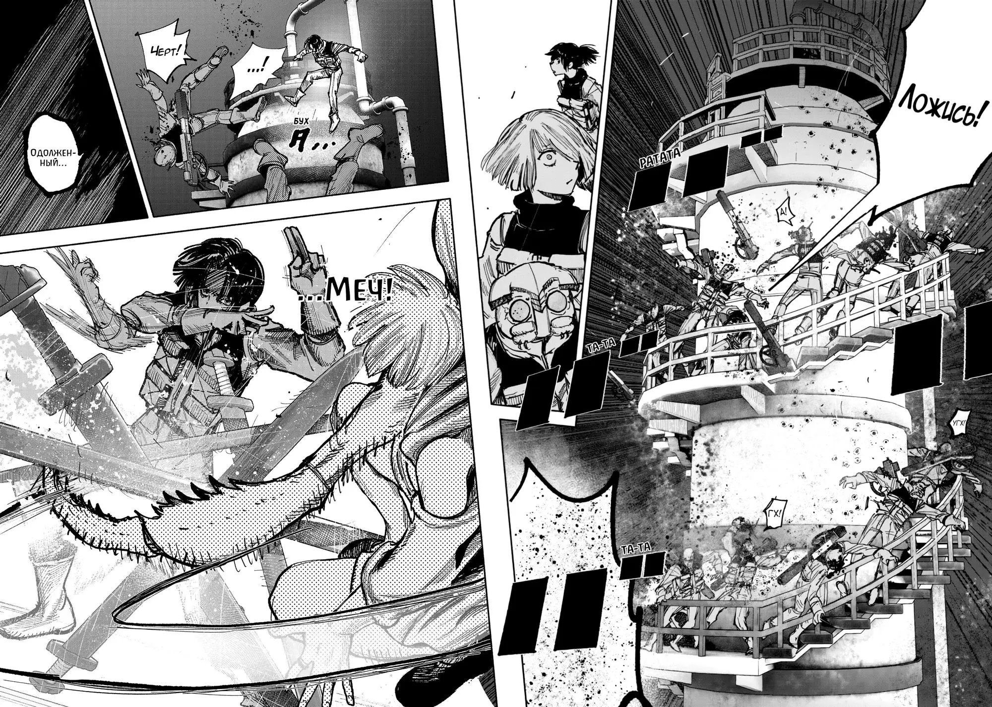 Read Superman X RU Manga Online