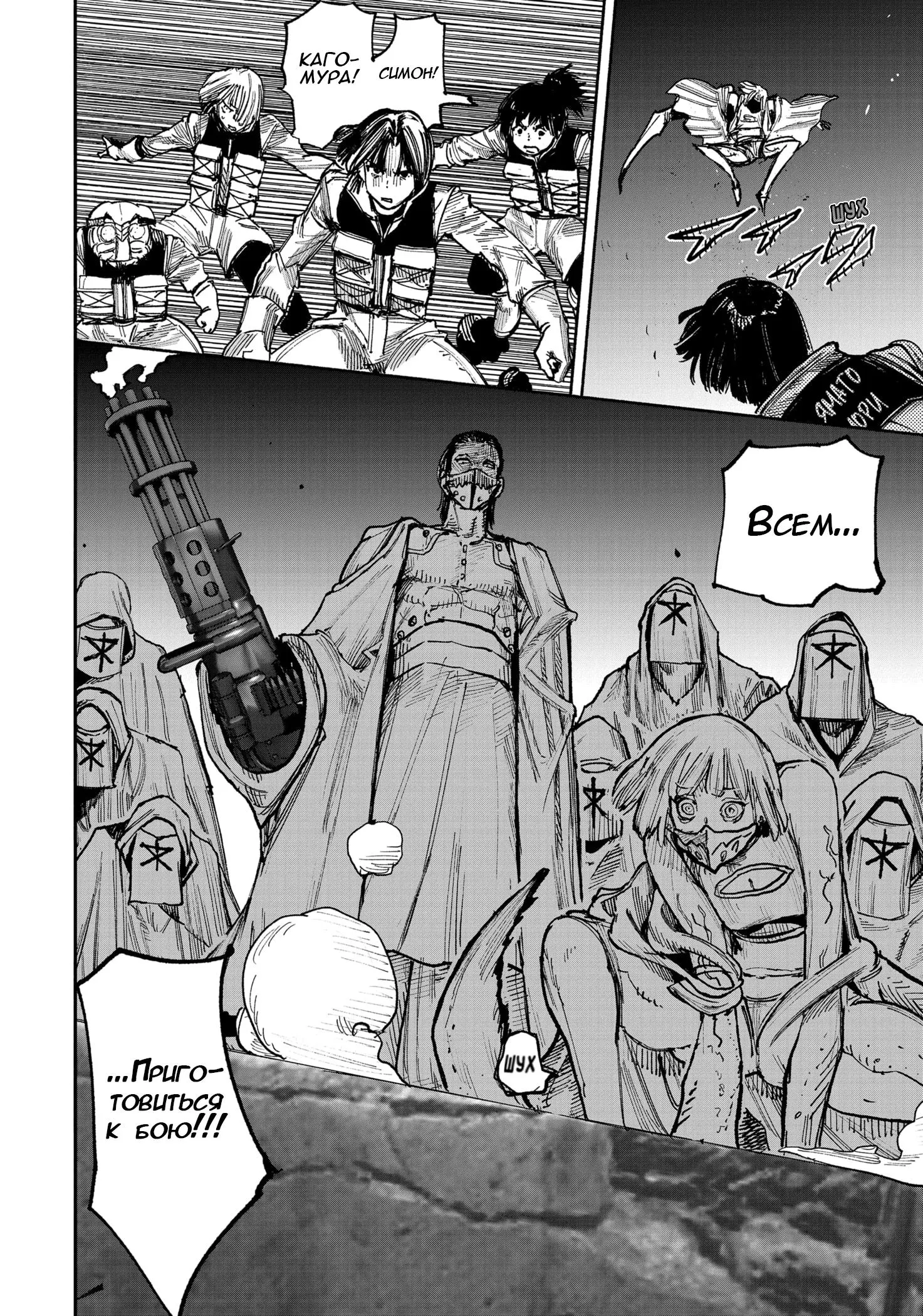 Read Superman X RU Manga Online