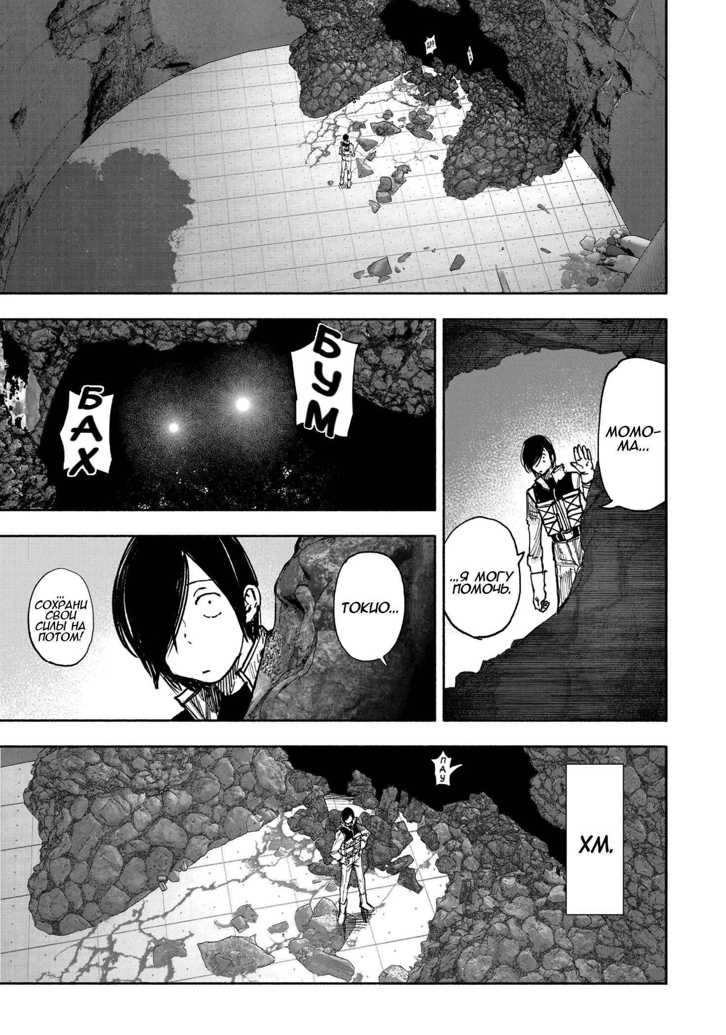 Read Superman X RU Manga Online