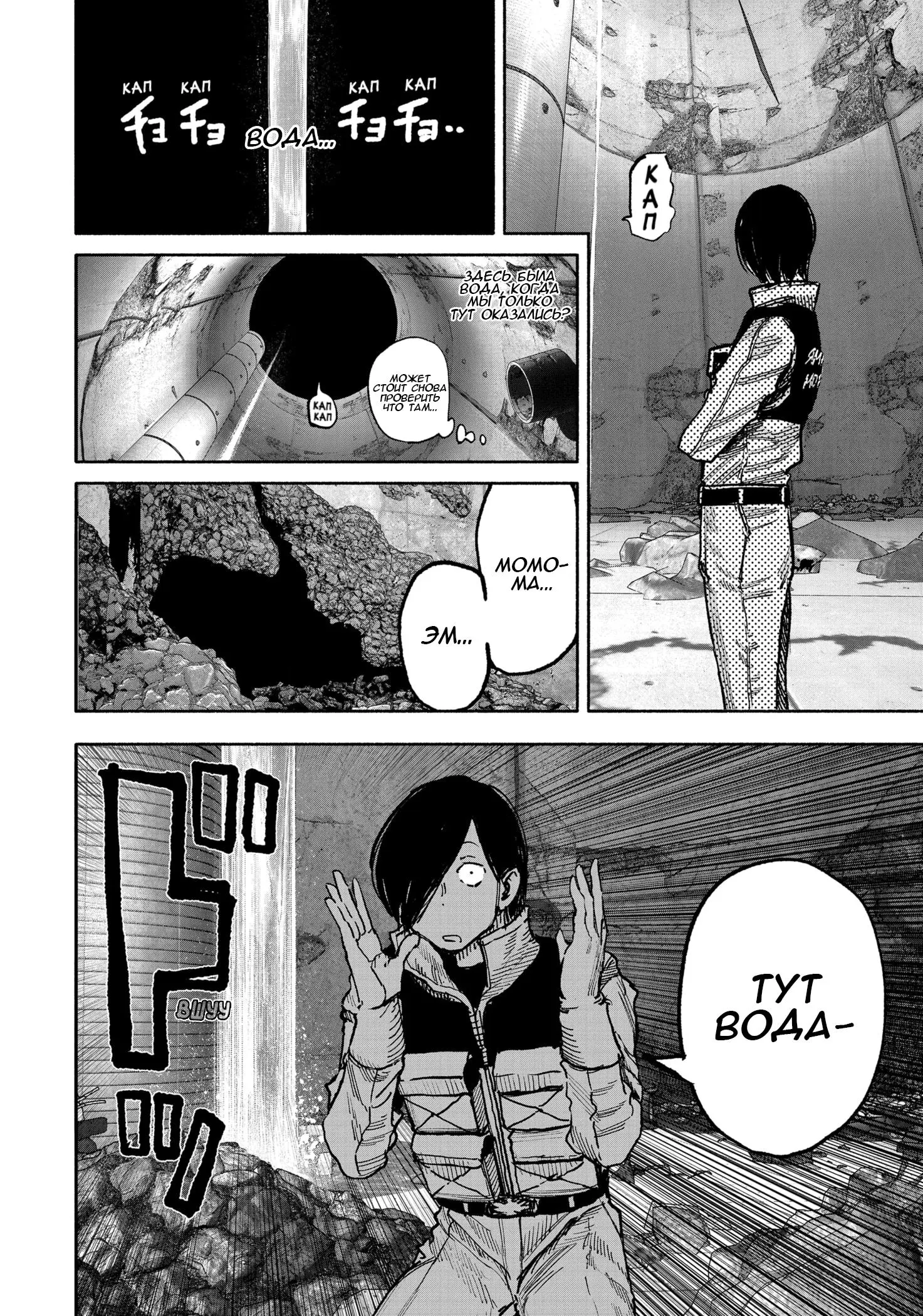 Read Superman X RU Manga Online