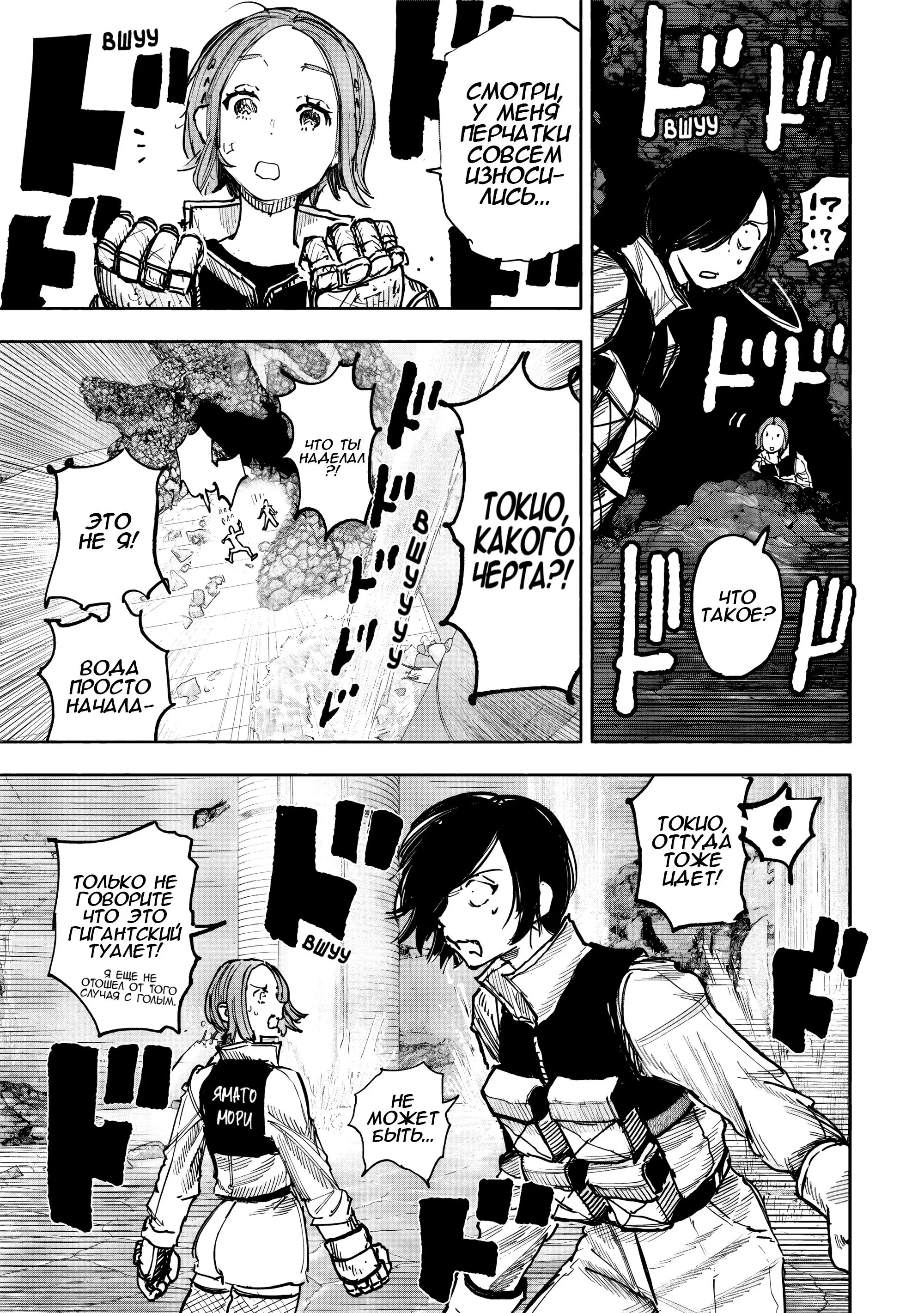 Read Superman X RU Manga Online