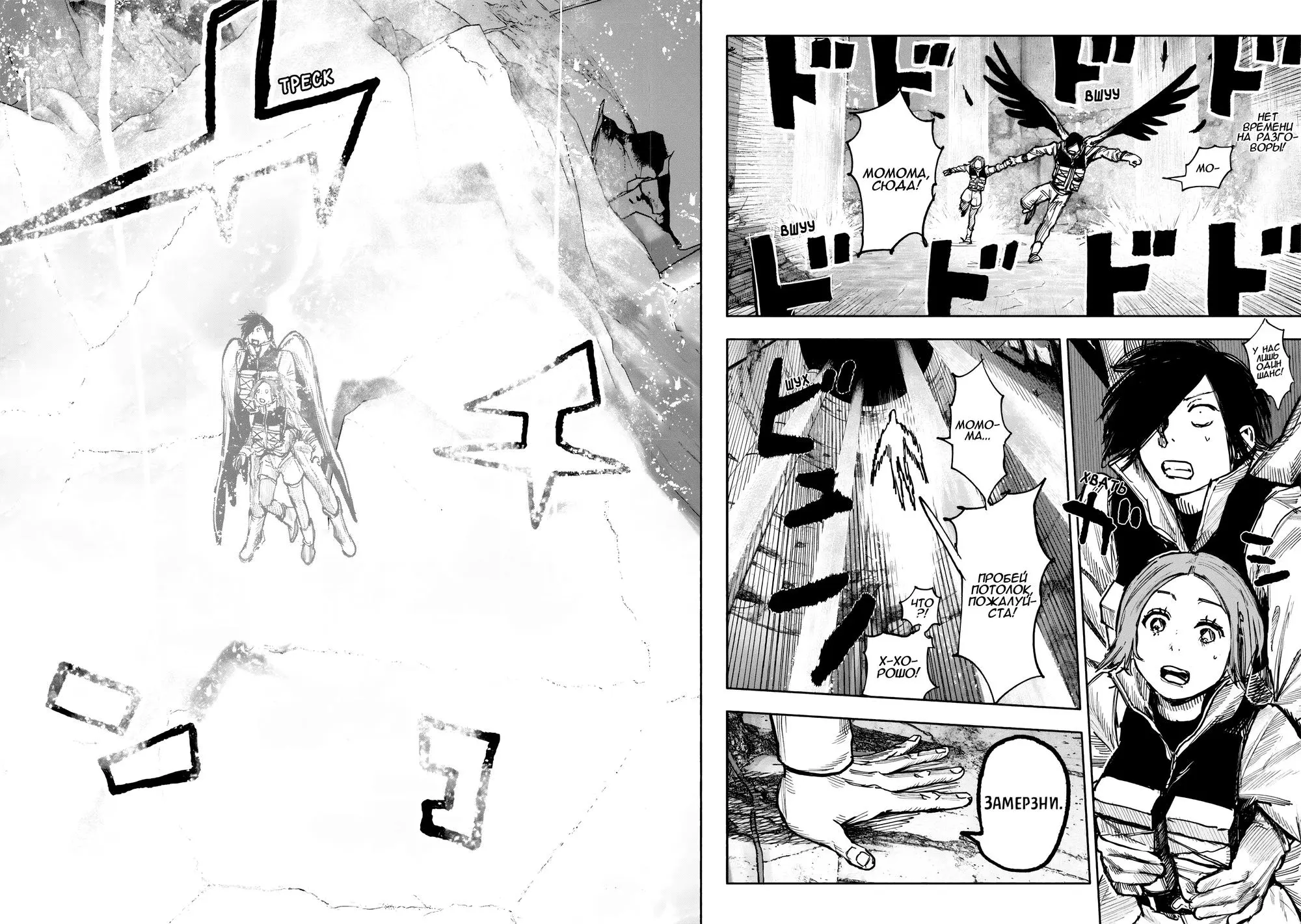 Read Superman X RU Manga Online