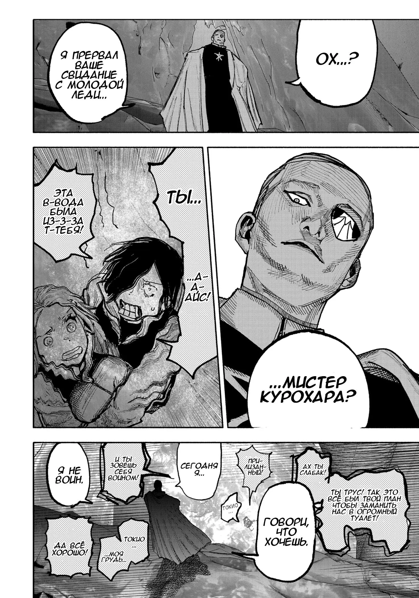 Read Superman X RU Manga Online