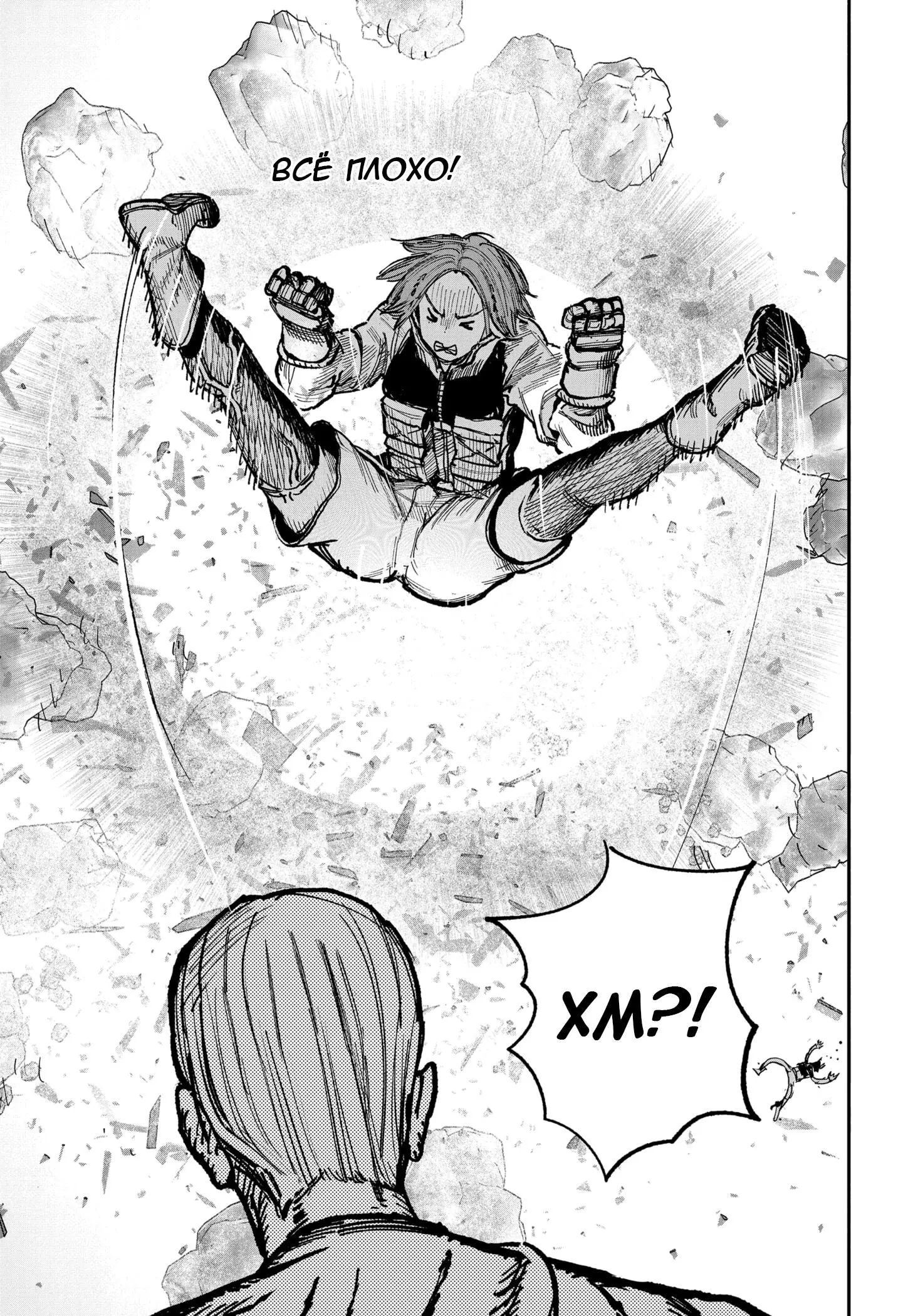 Read Superman X RU Manga Online