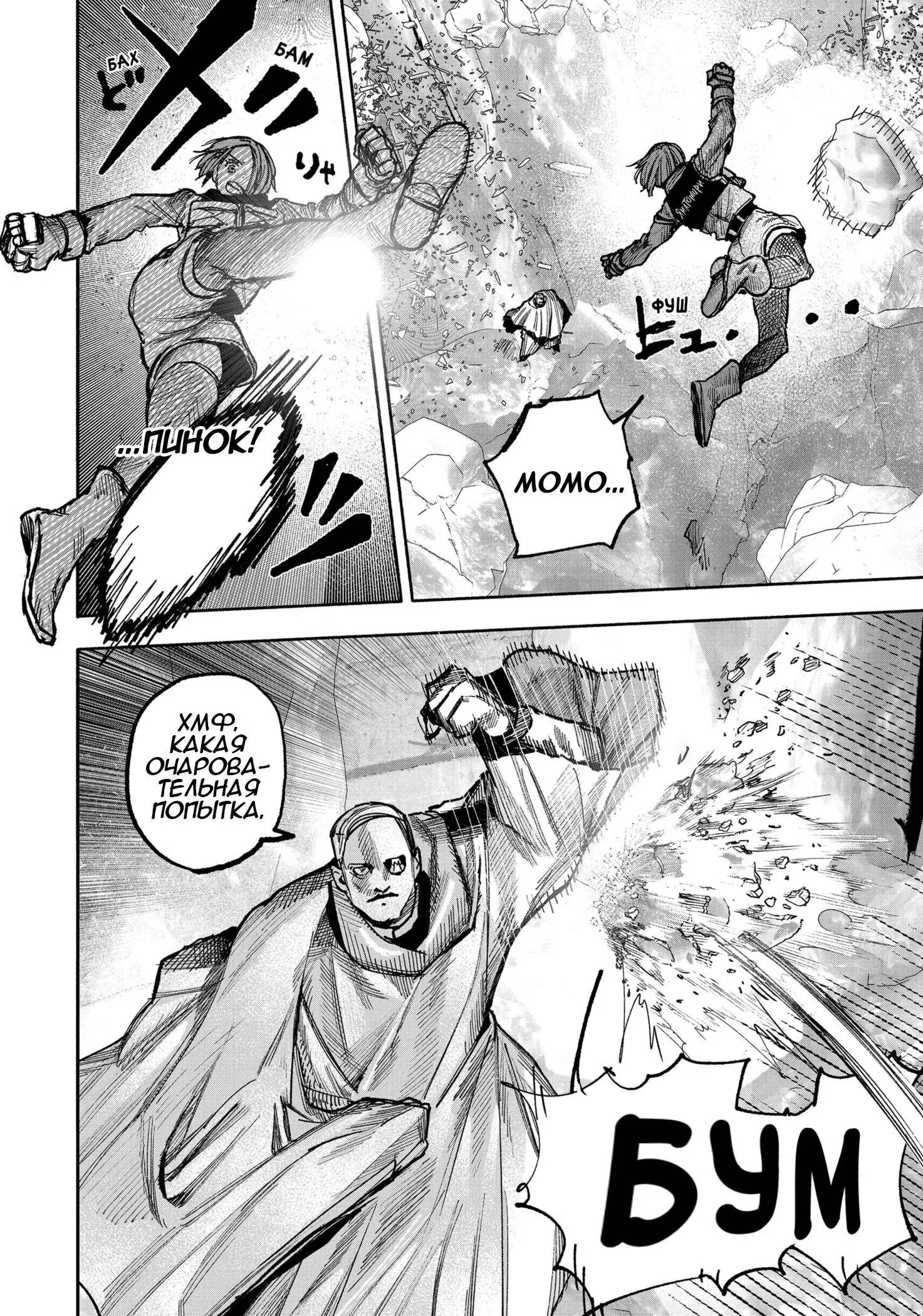 Read Superman X RU Manga Online