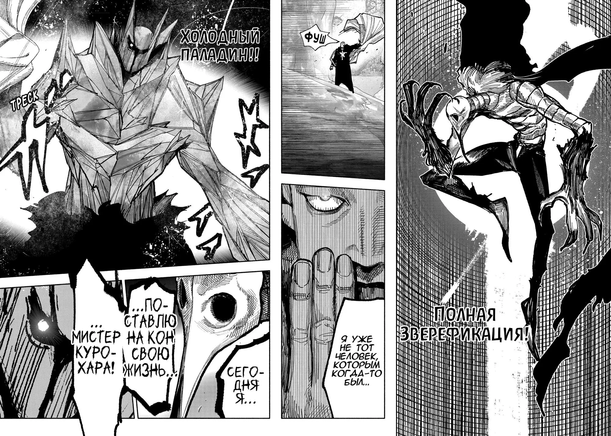 Read Superman X RU Manga Online
