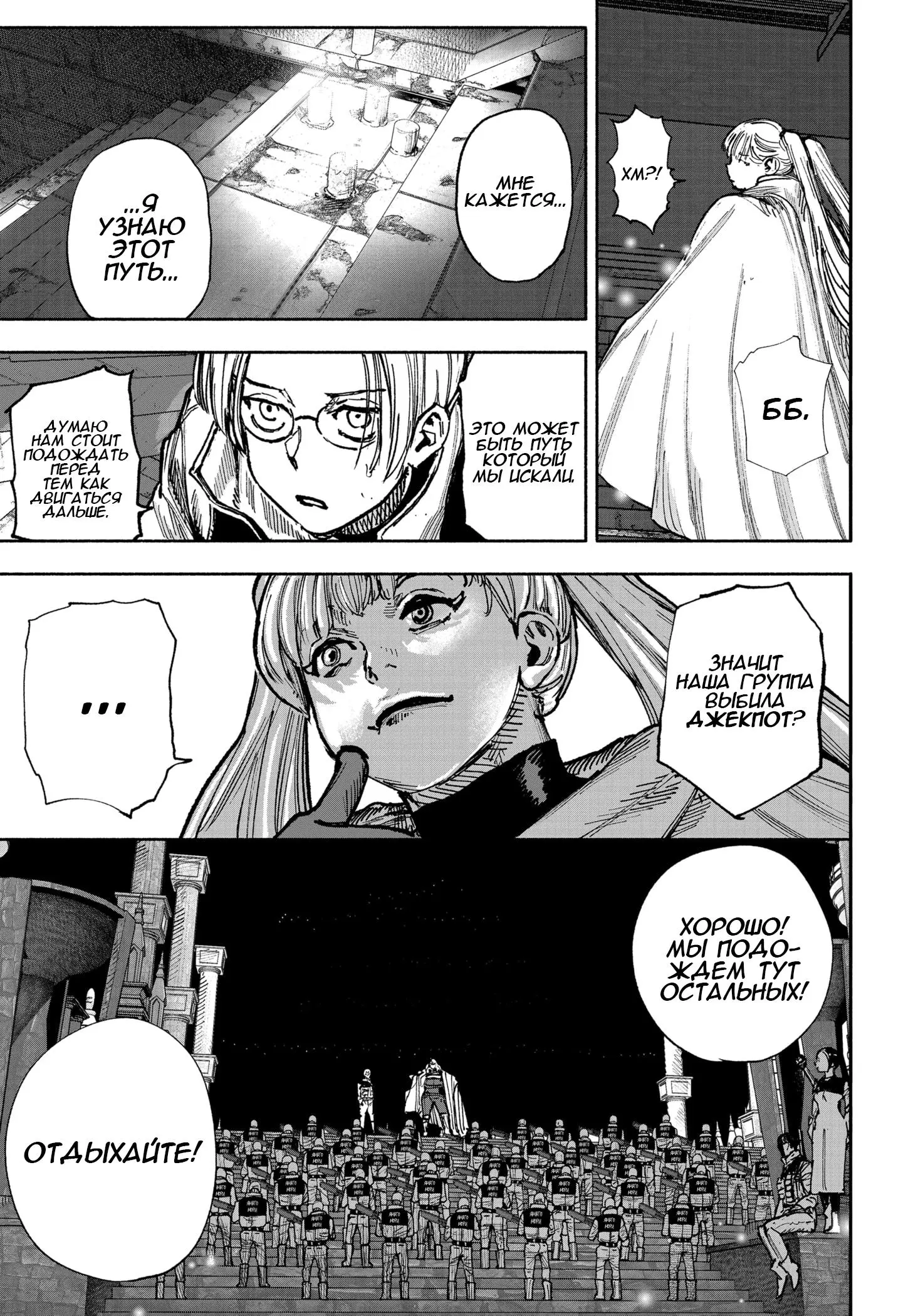 Read Superman X RU Manga Online