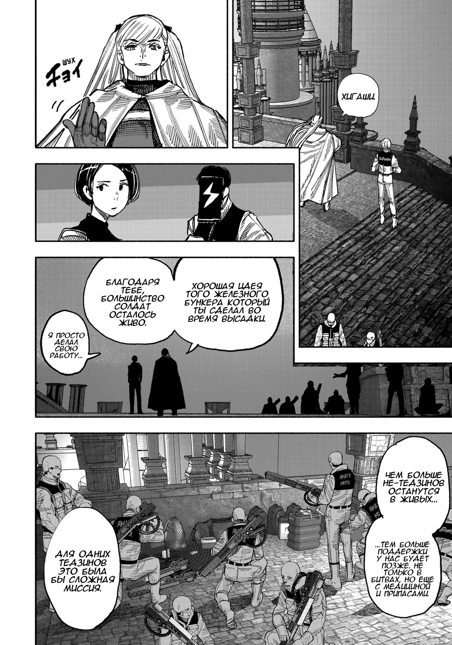 Read Superman X RU Manga Online