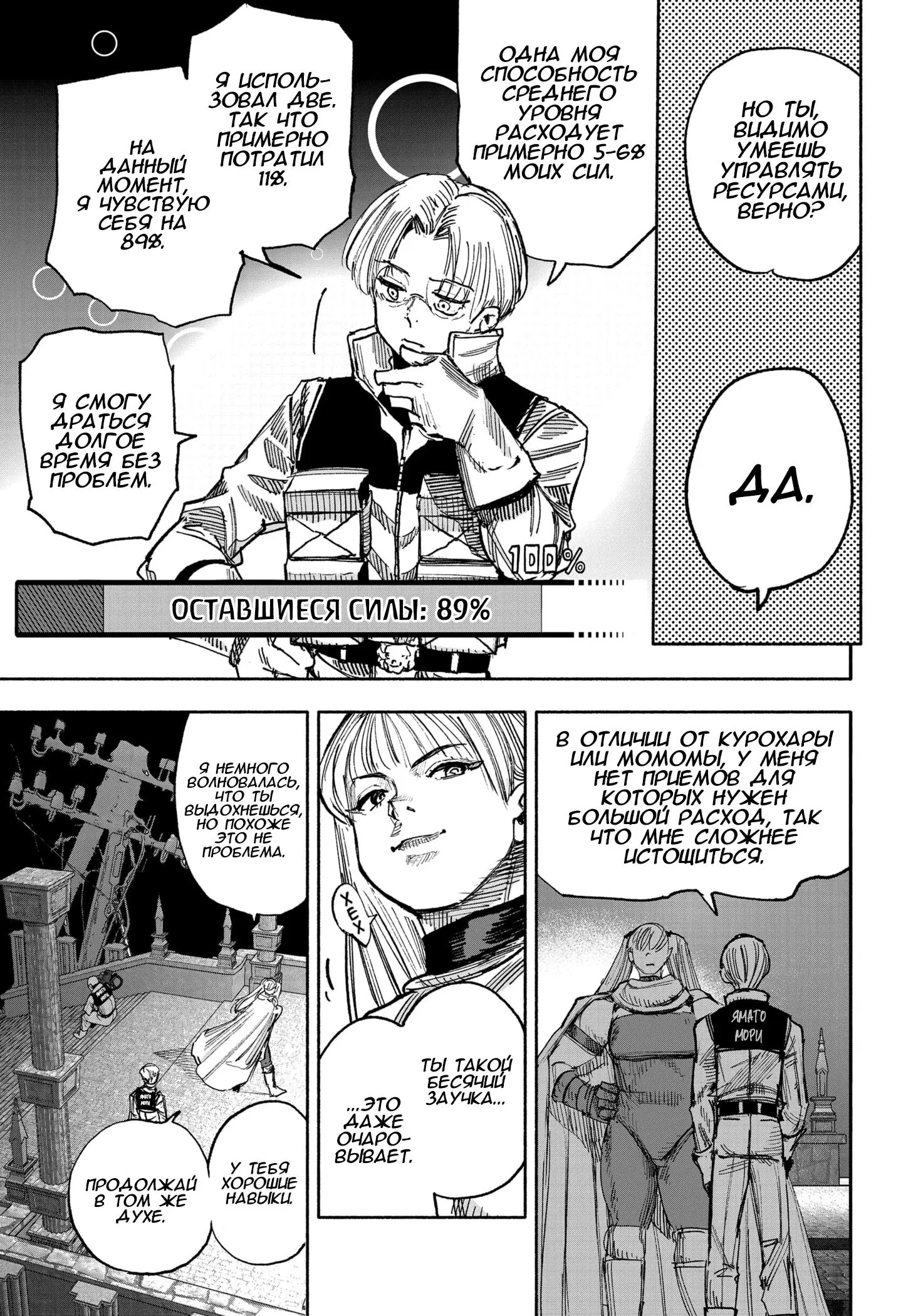 Read Superman X RU Manga Online