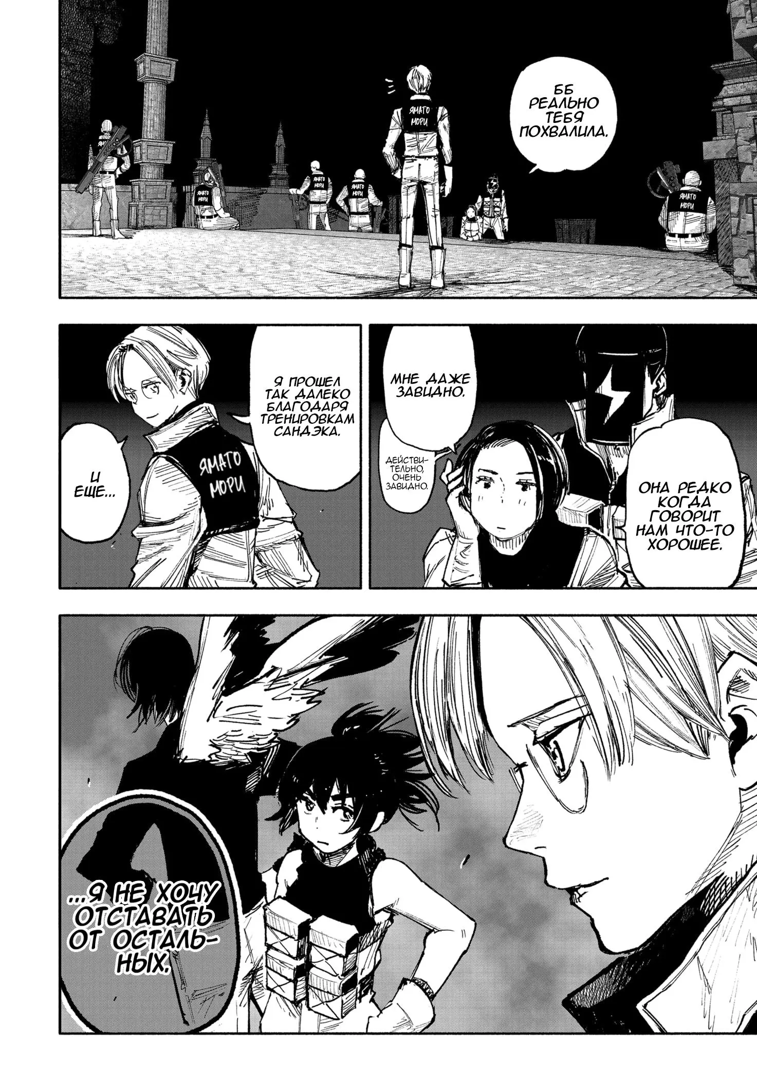 Read Superman X RU Manga Online