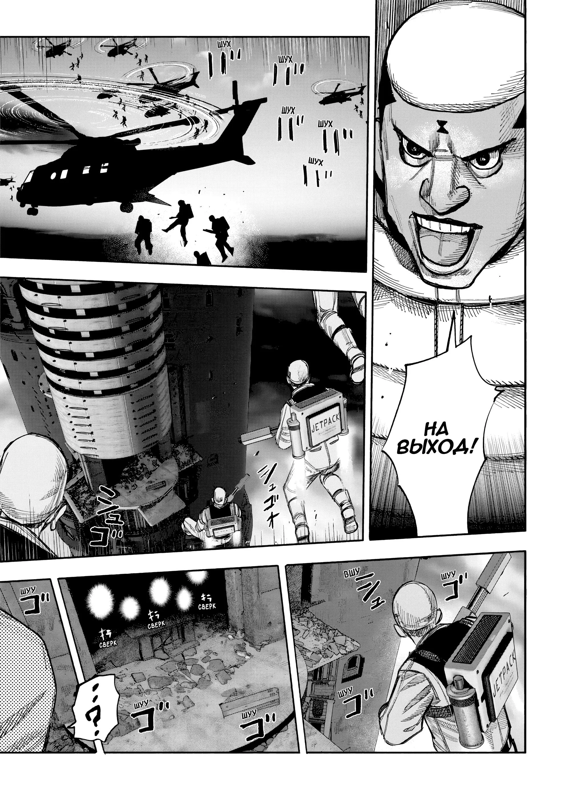 Read Superman X RU Manga Online
