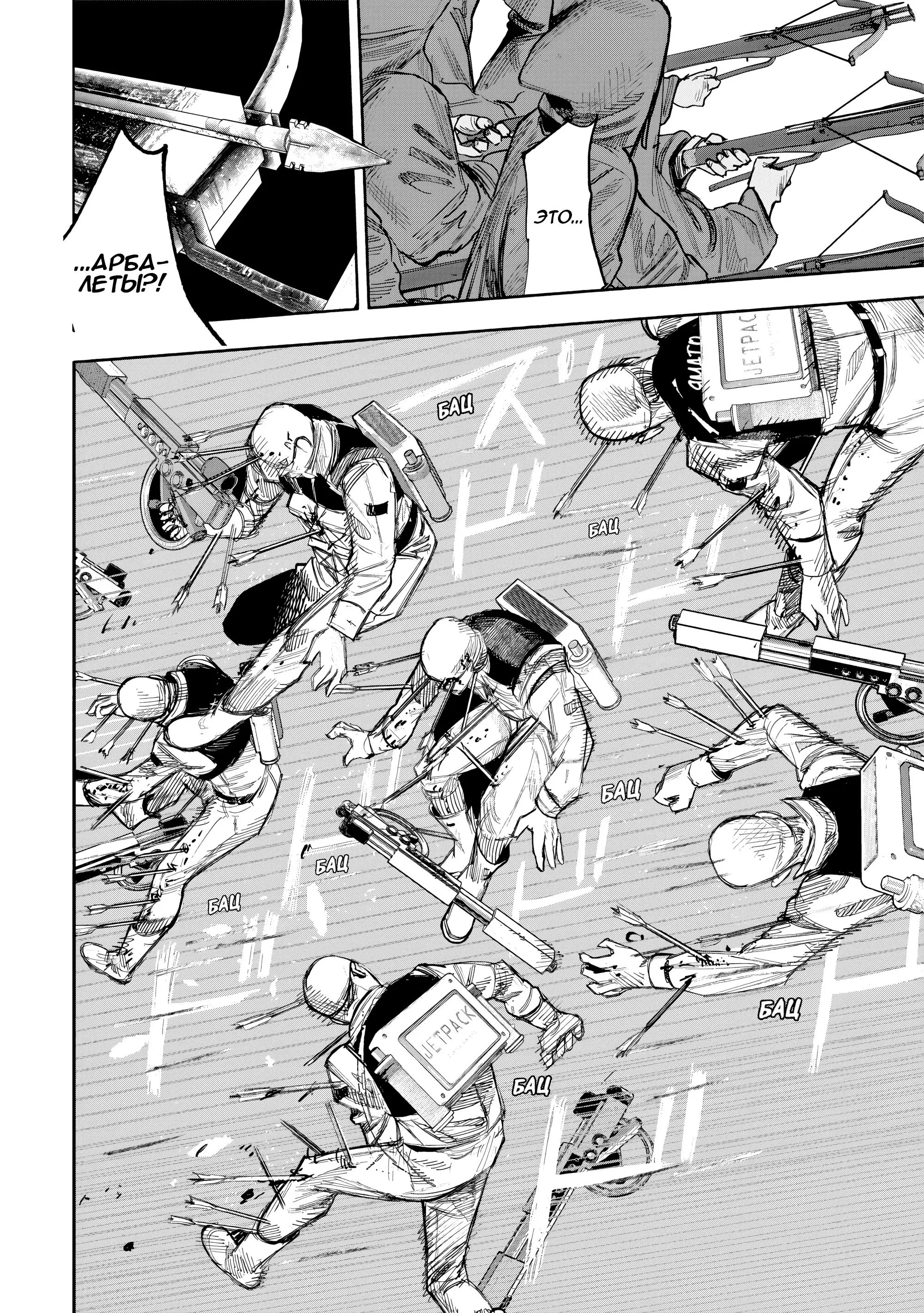Read Superman X RU Manga Online