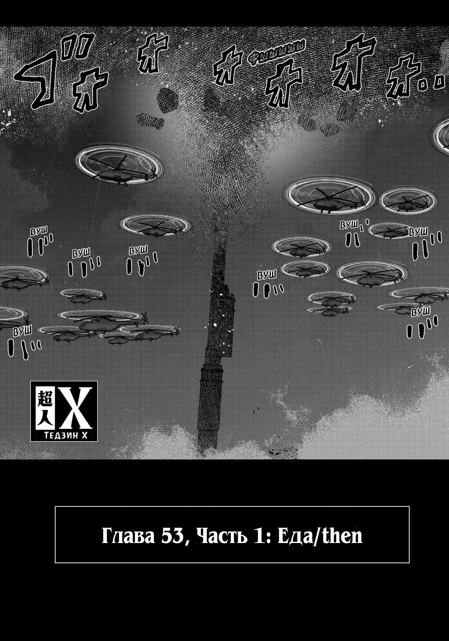 Read Superman X RU Manga Online