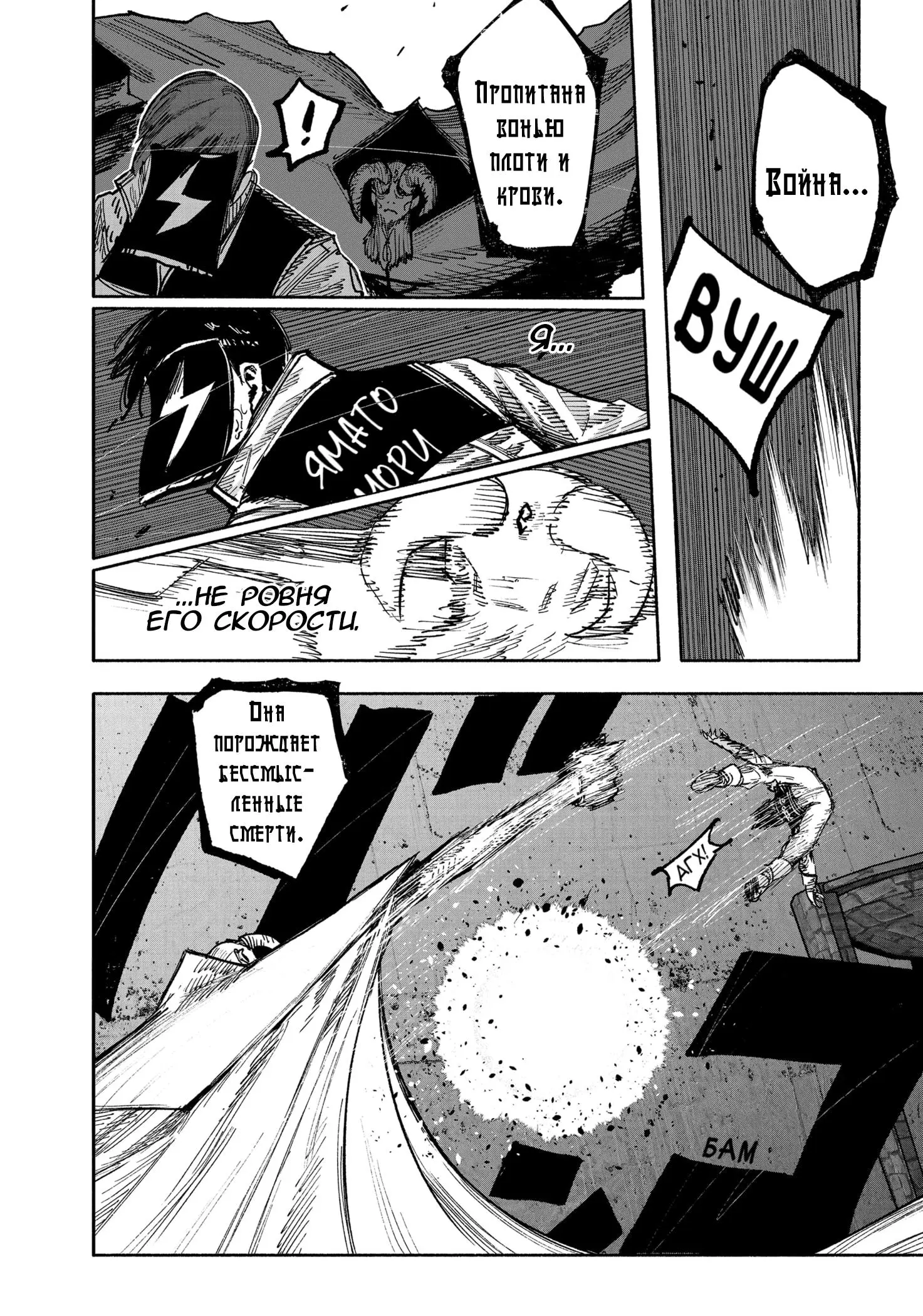 Read Superman X RU Manga Online