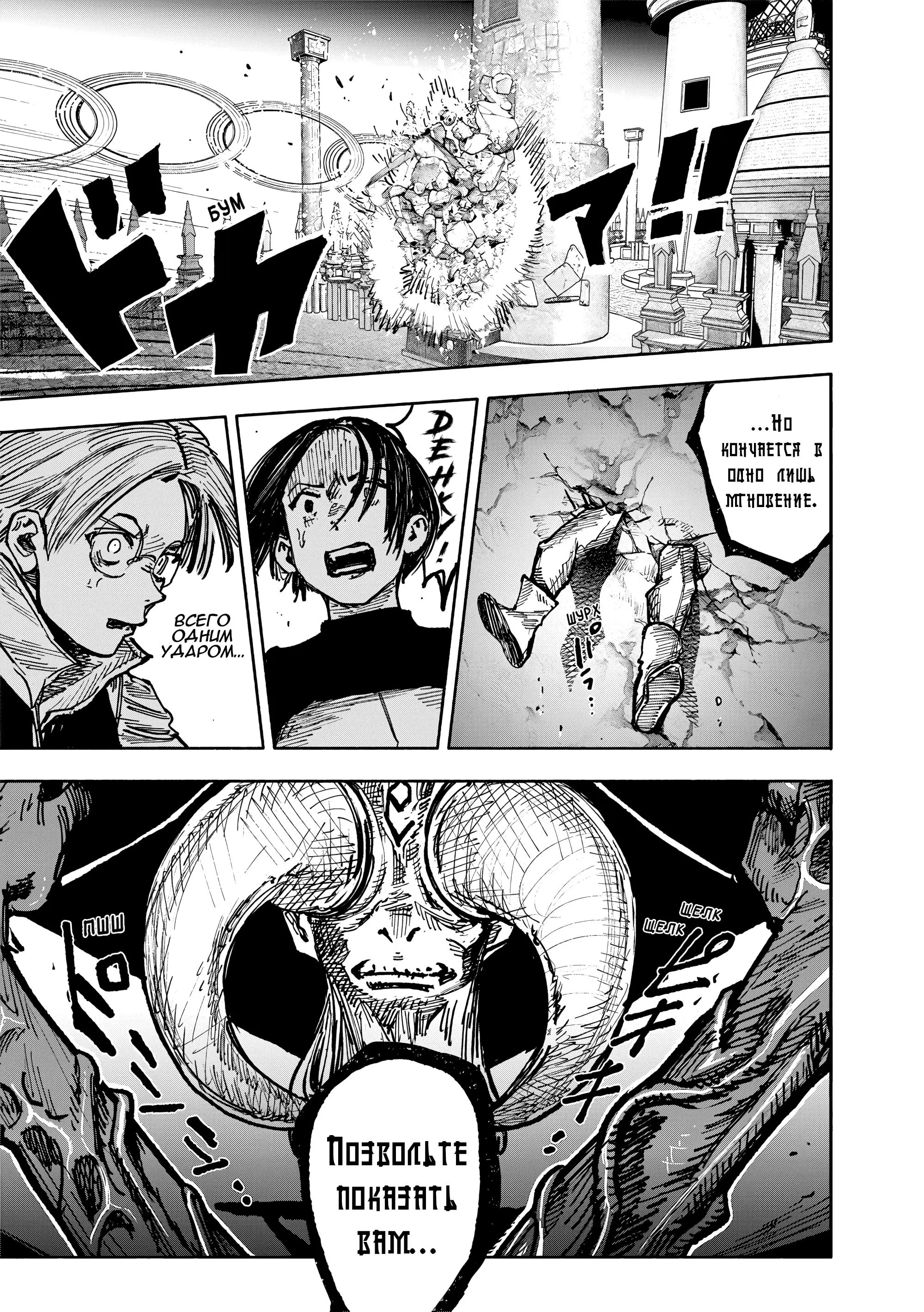 Read Superman X RU Manga Online