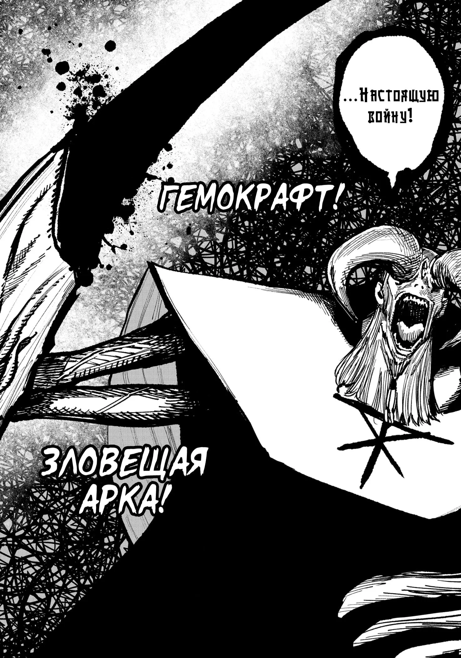 Read Superman X RU Manga Online