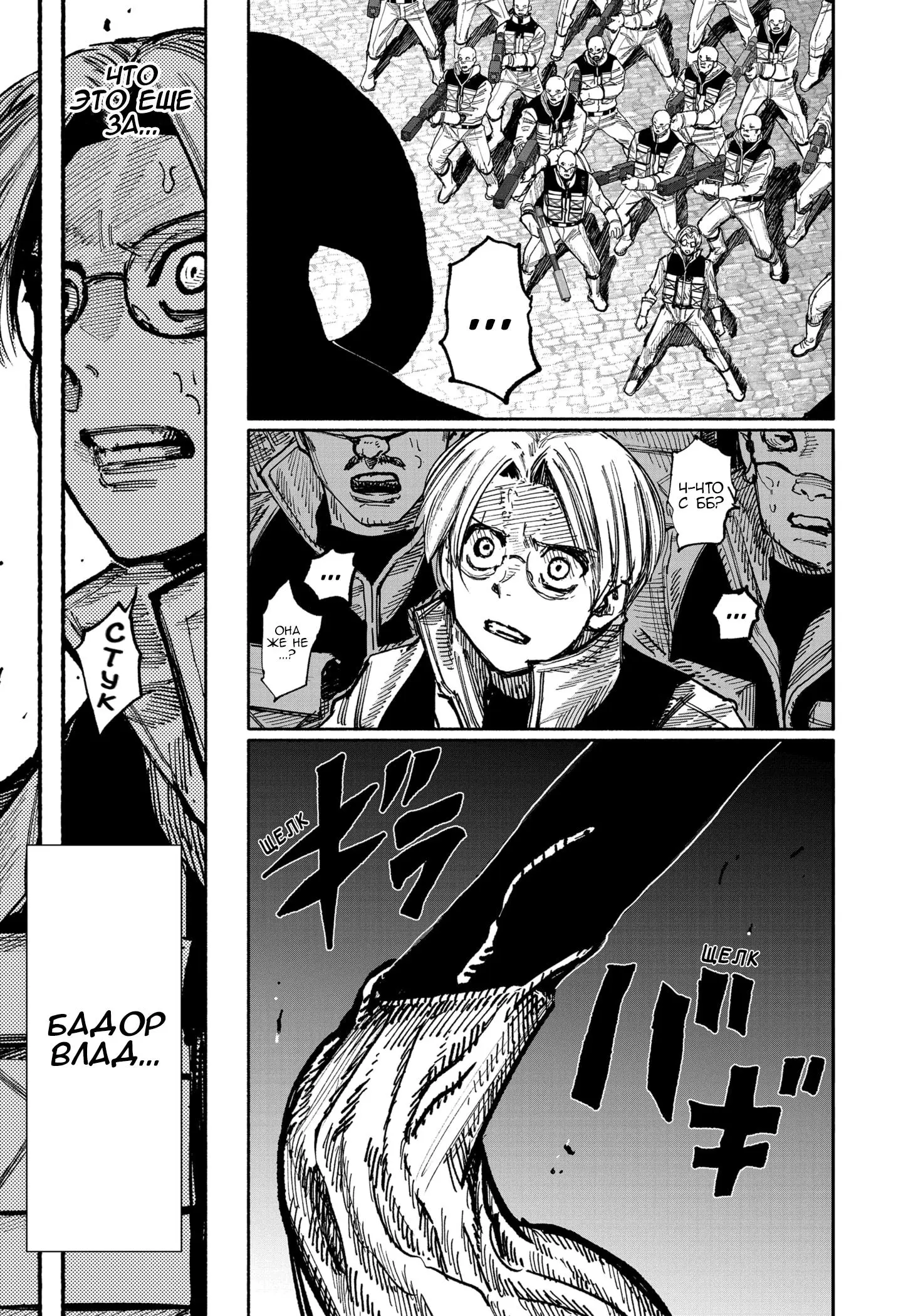 Read Superman X RU Manga Online